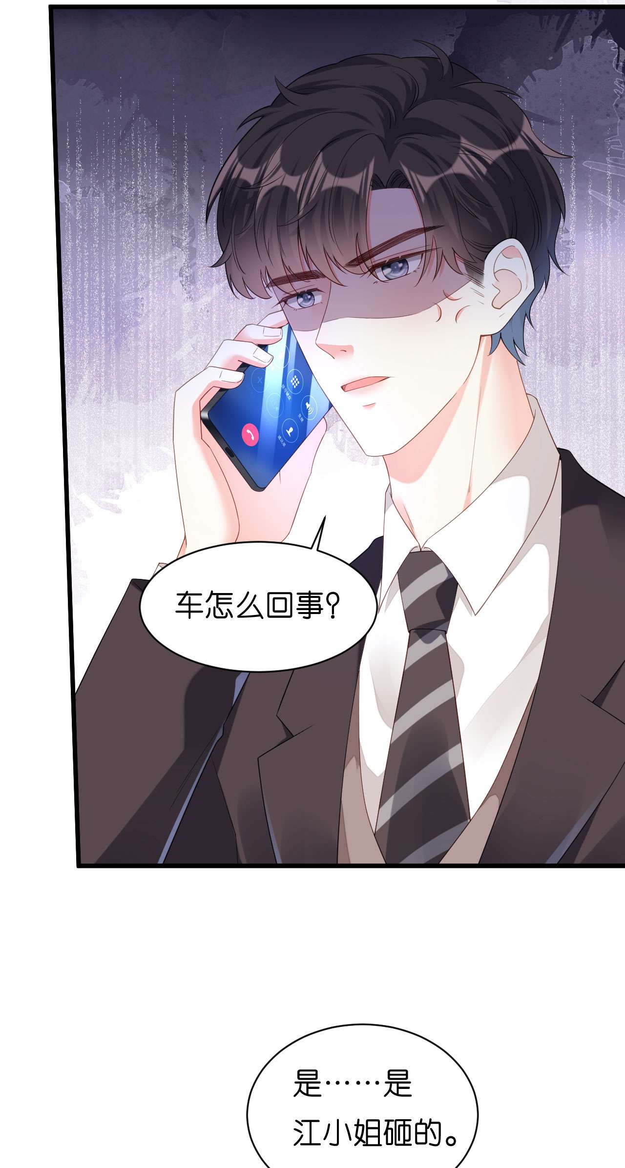 阴影悖论：无法拥有的你20 大小姐脾气