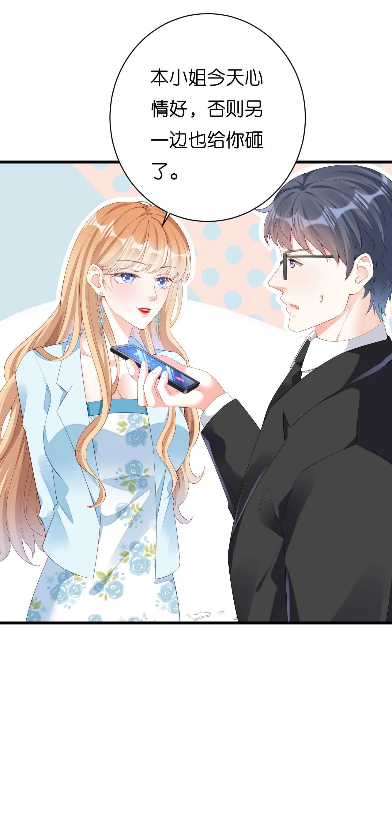 阴影悖论：无法拥有的你20 大小姐脾气