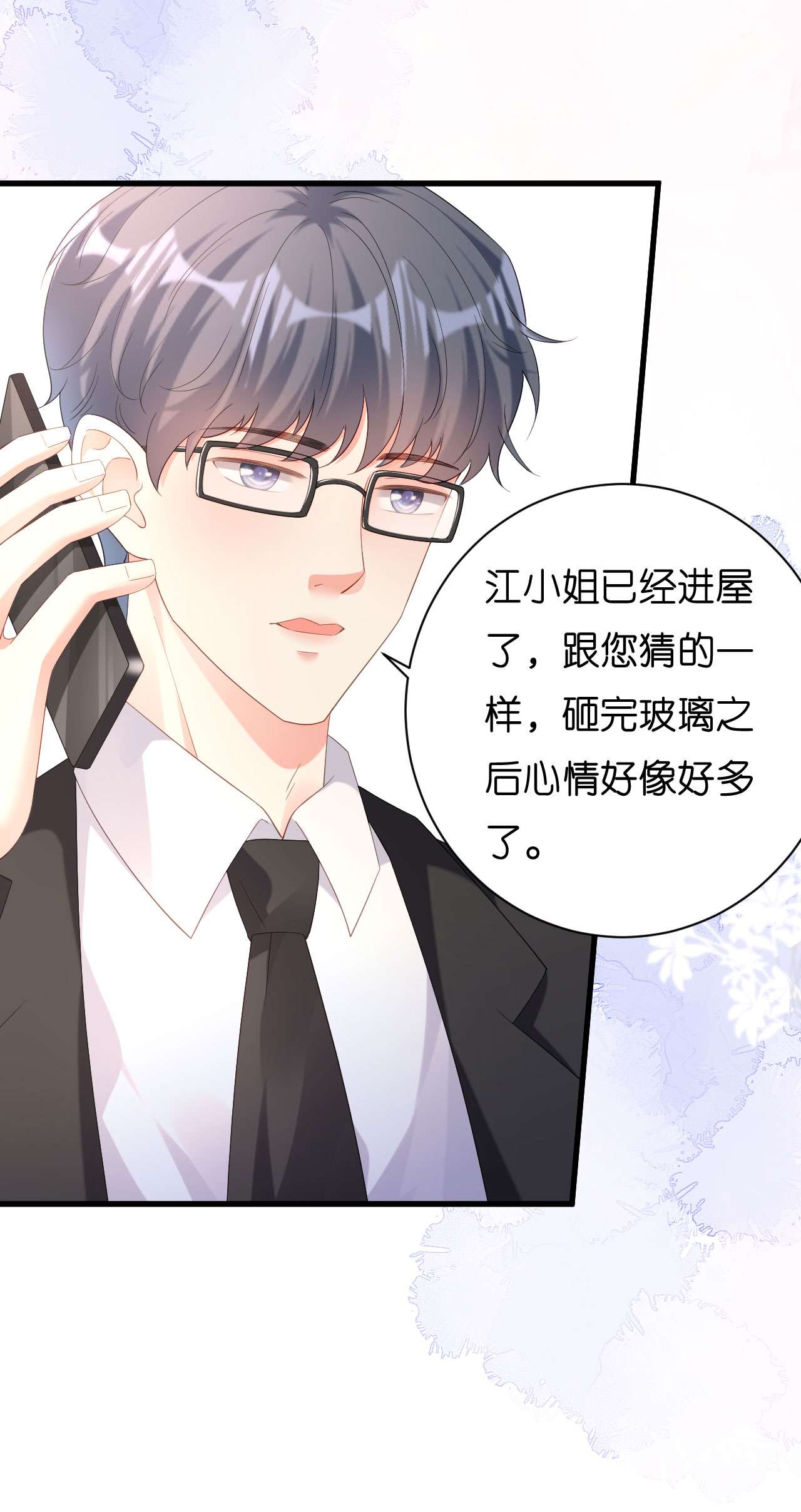 阴影悖论：无法拥有的你20 大小姐脾气