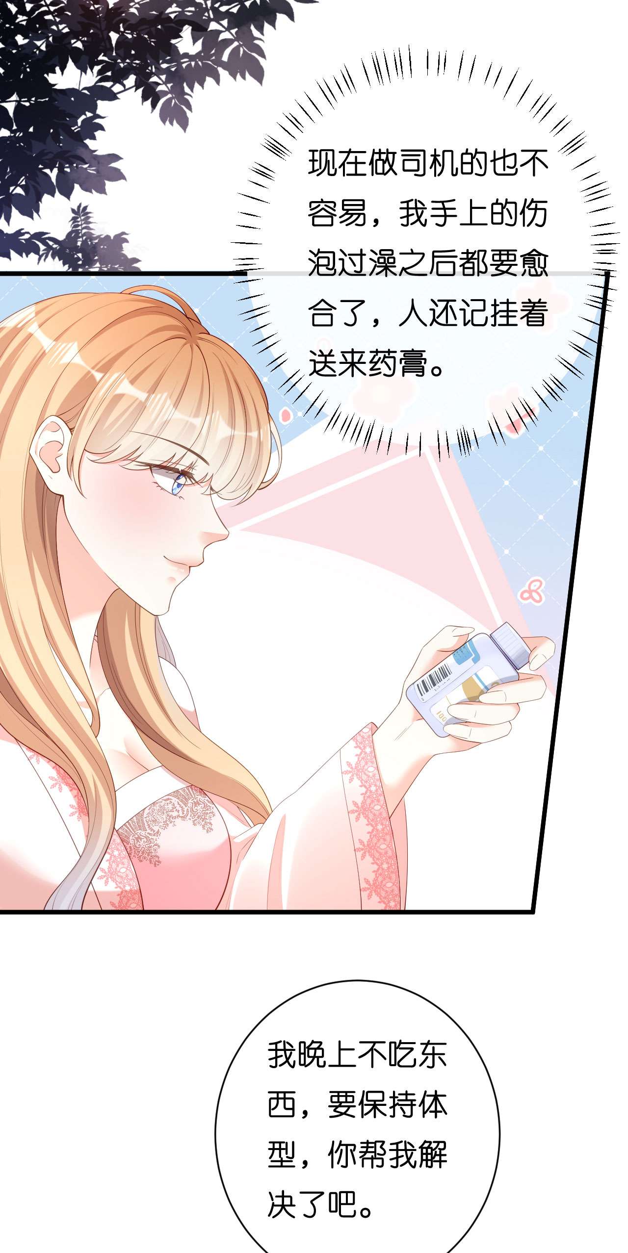 阴影悖论：无法拥有的你21 孤独的江小姐