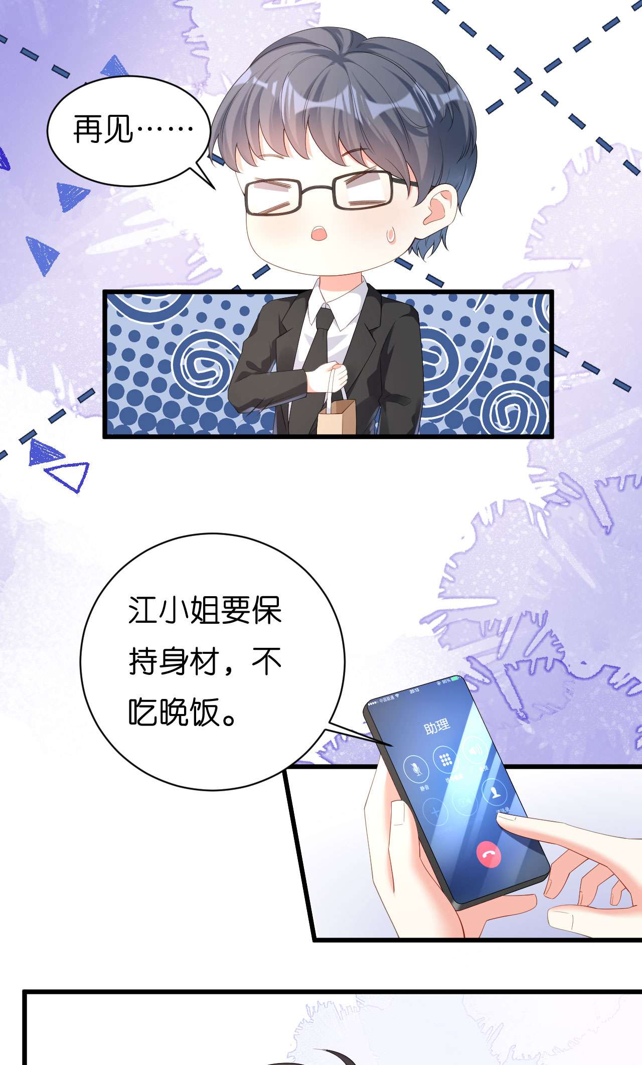 阴影悖论：无法拥有的你21 孤独的江小姐