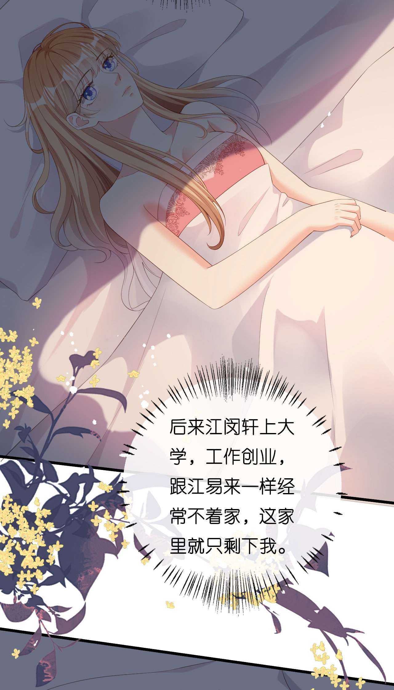 阴影悖论：无法拥有的你21 孤独的江小姐