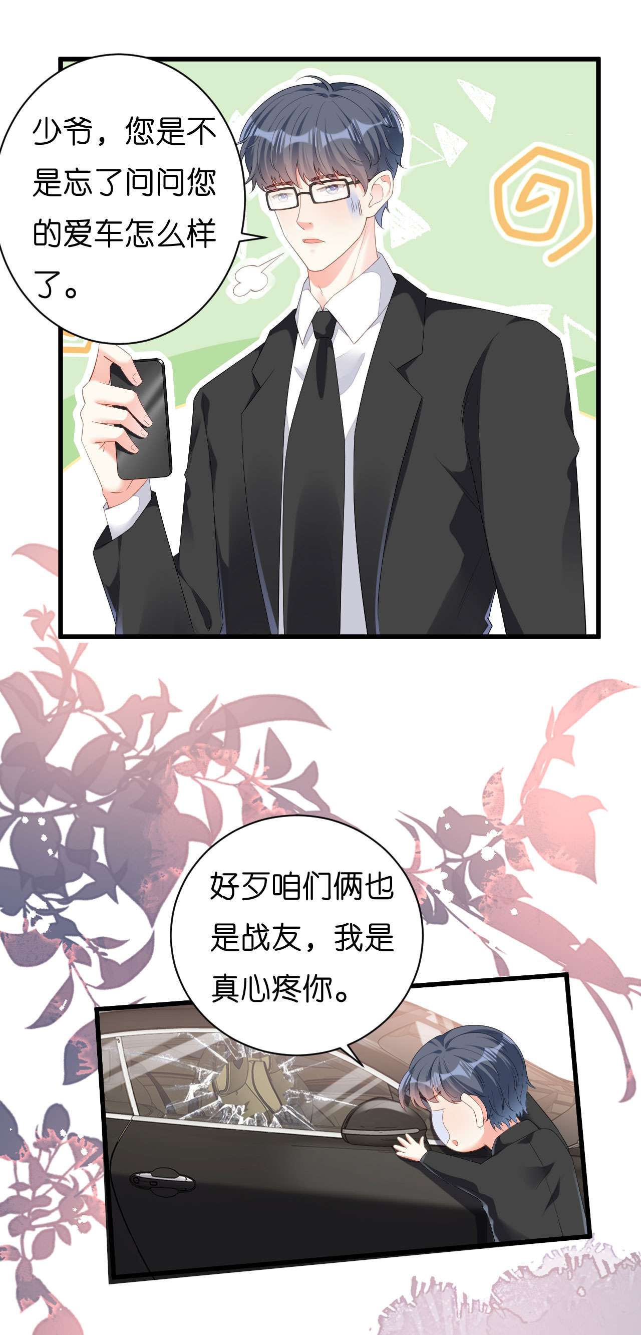 阴影悖论：无法拥有的你21 孤独的江小姐