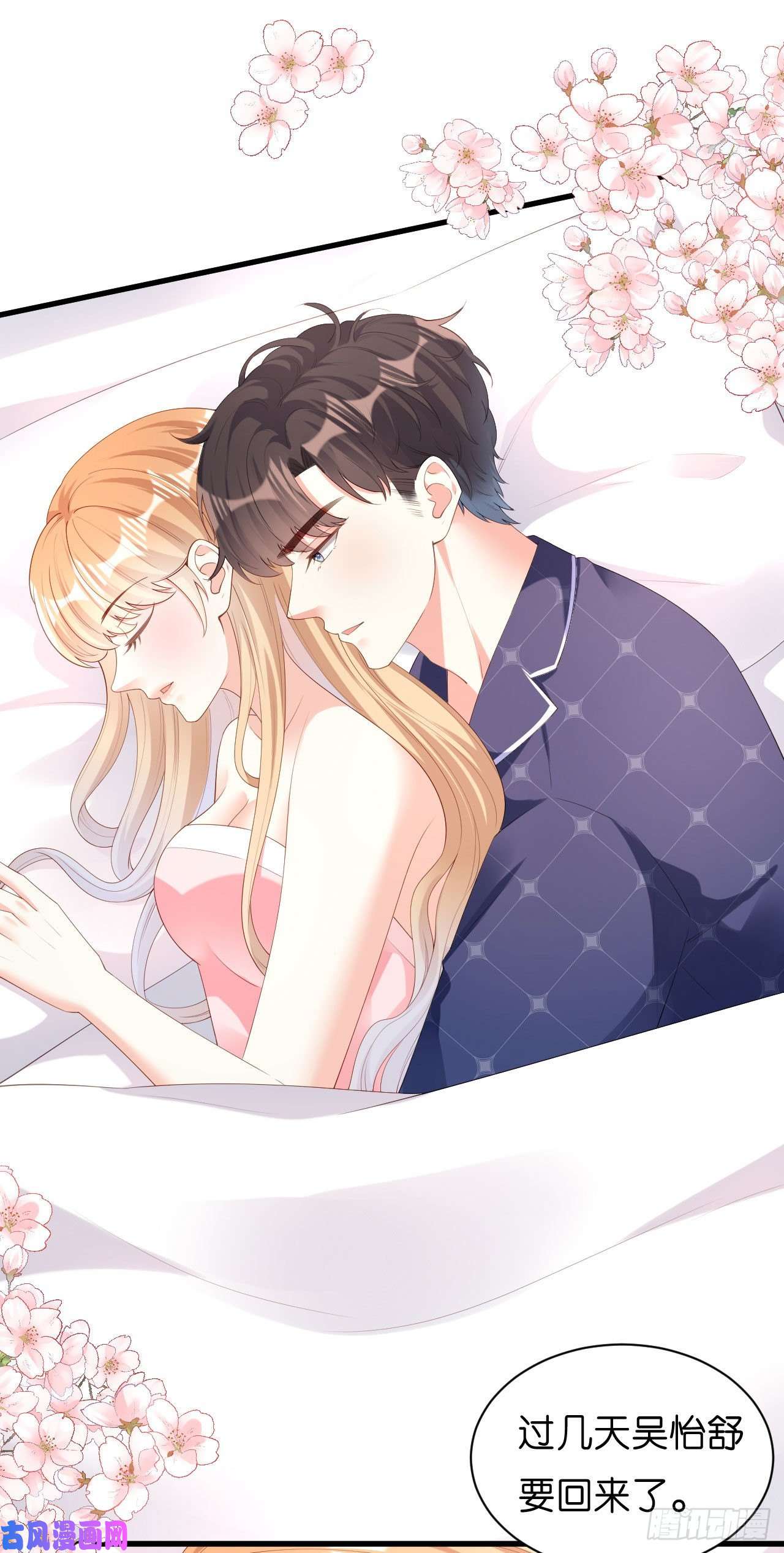 阴影悖论：无法拥有的你第21话 哄人方法