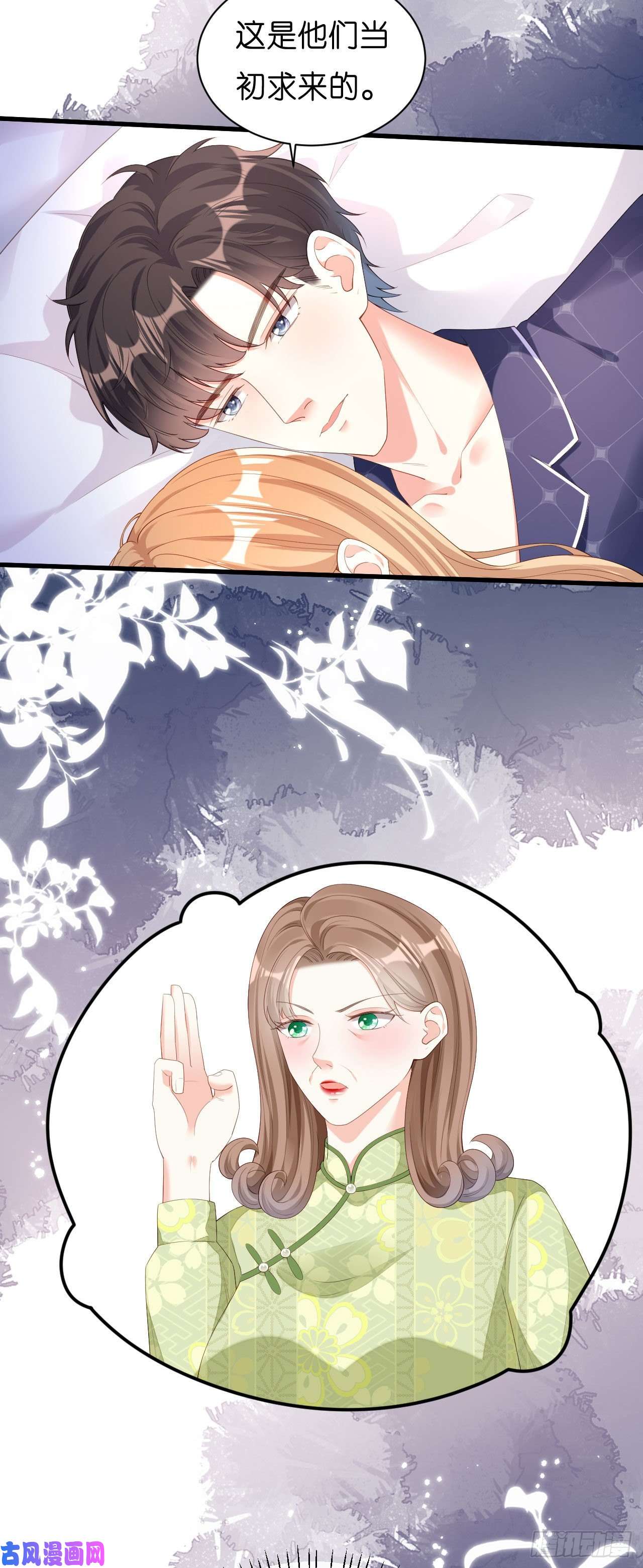 阴影悖论：无法拥有的你第21话 哄人方法