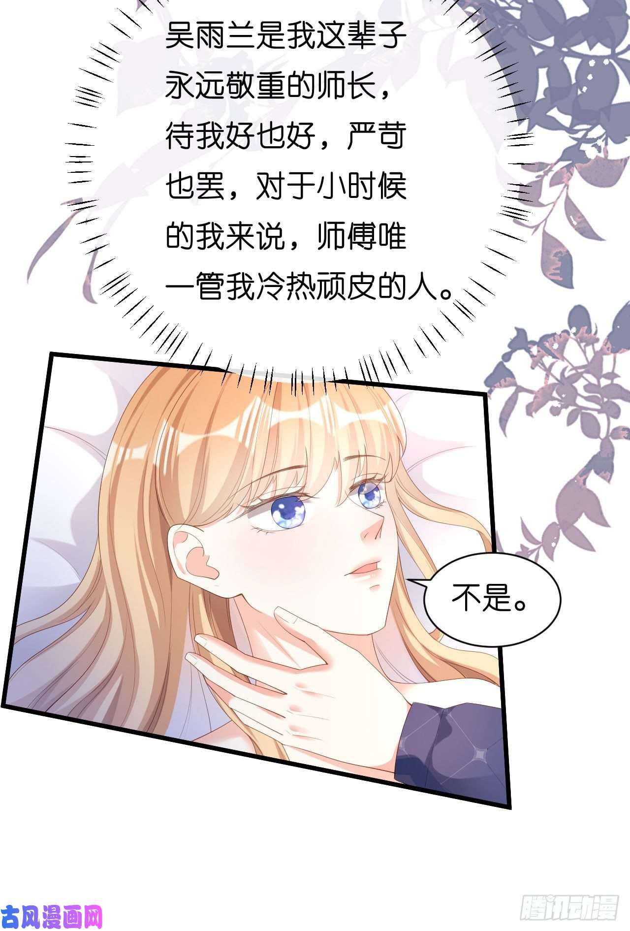 阴影悖论：无法拥有的你第21话 哄人方法