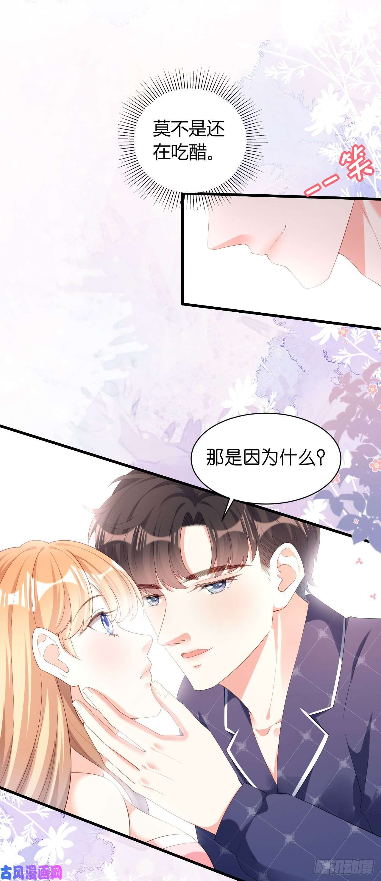 阴影悖论：无法拥有的你第21话 哄人方法