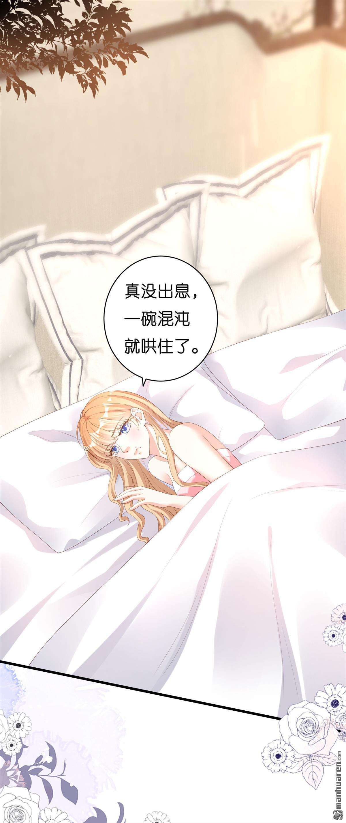阴影悖论：无法拥有的你第22话 哄人方法