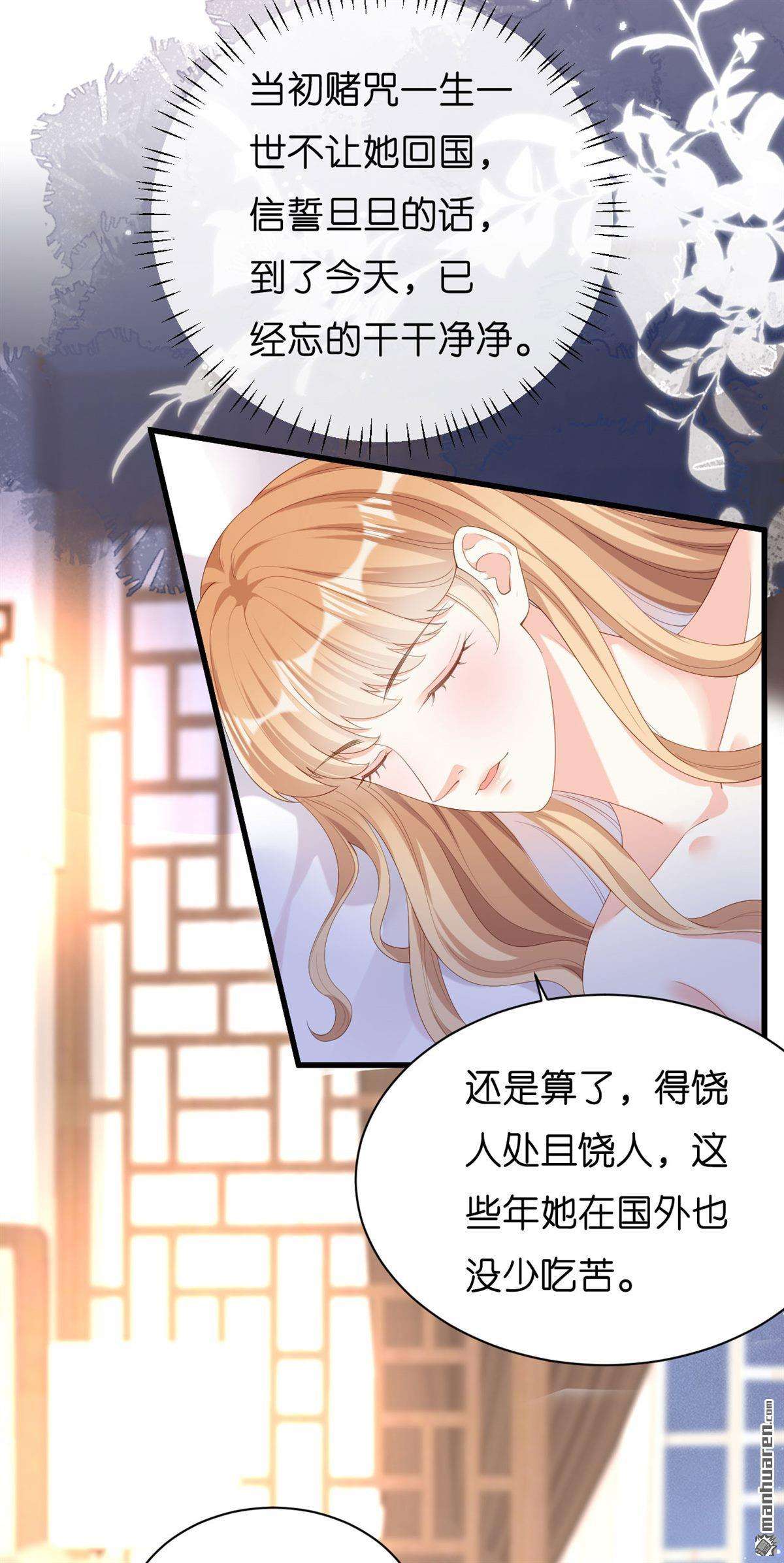 阴影悖论：无法拥有的你第22话 哄人方法