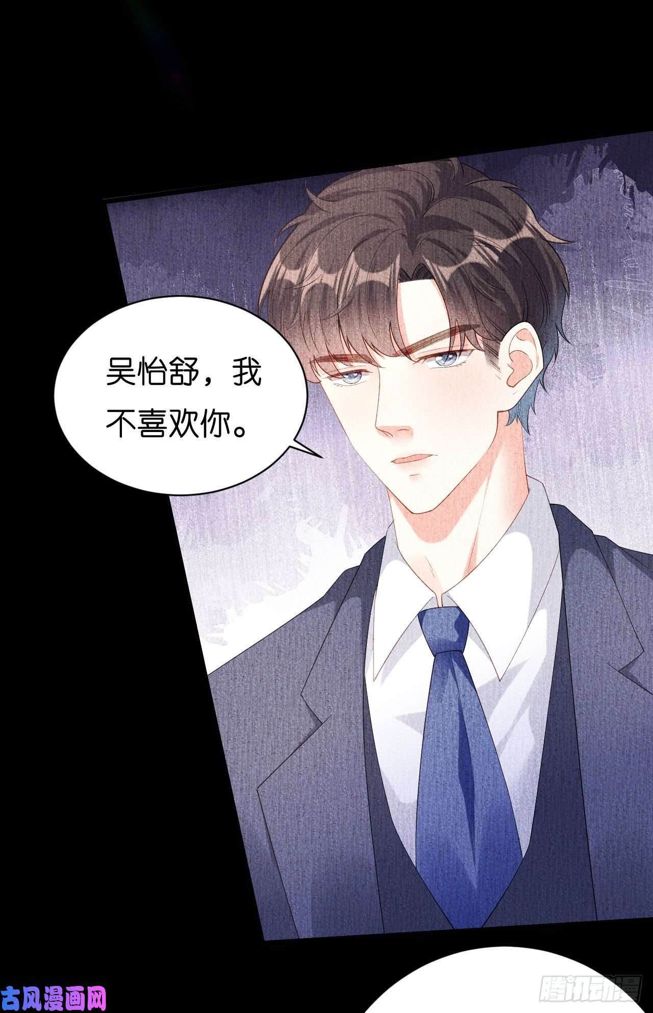 阴影悖论：无法拥有的你第22话 旧怨