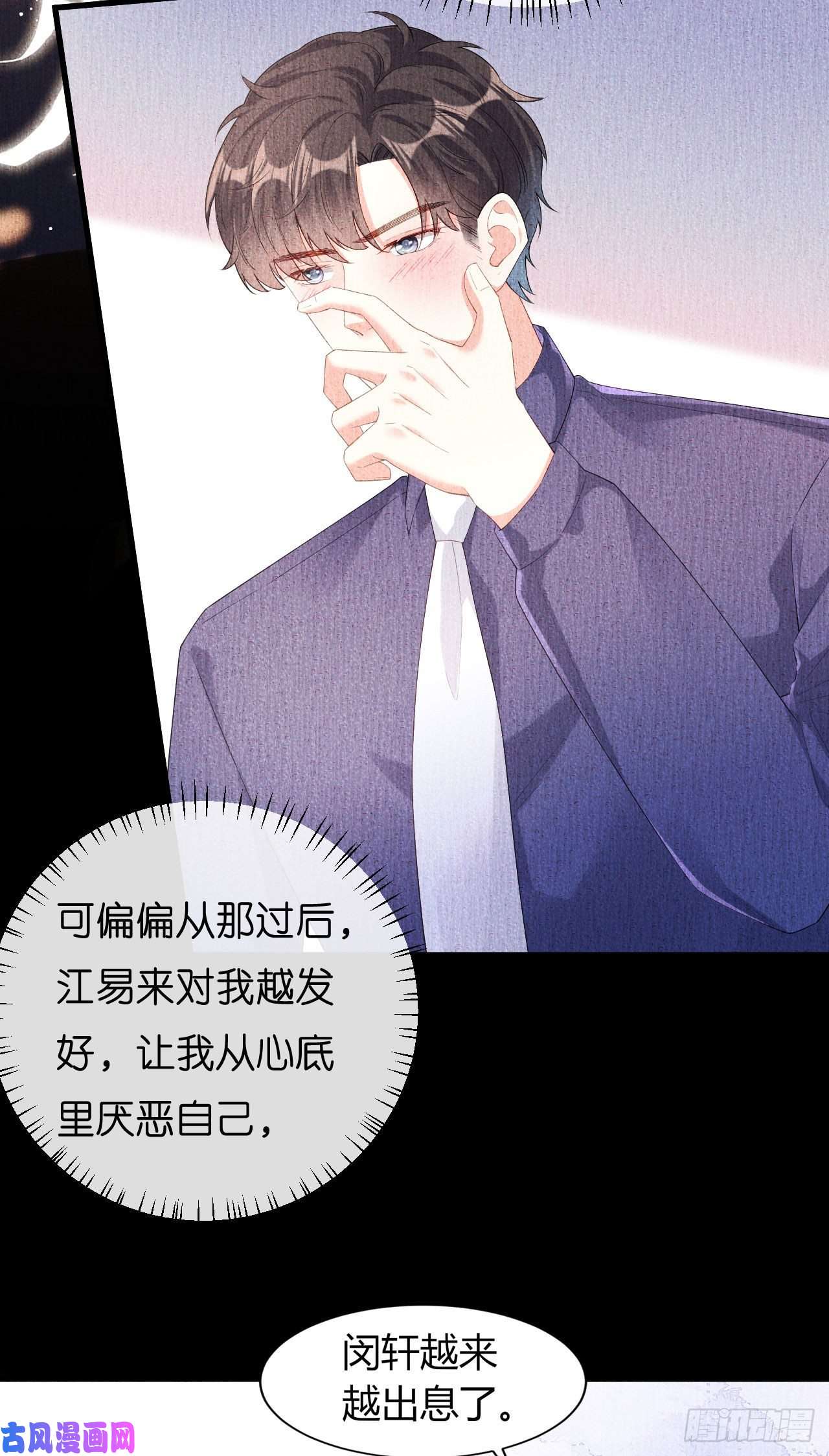 阴影悖论：无法拥有的你第22话 旧怨