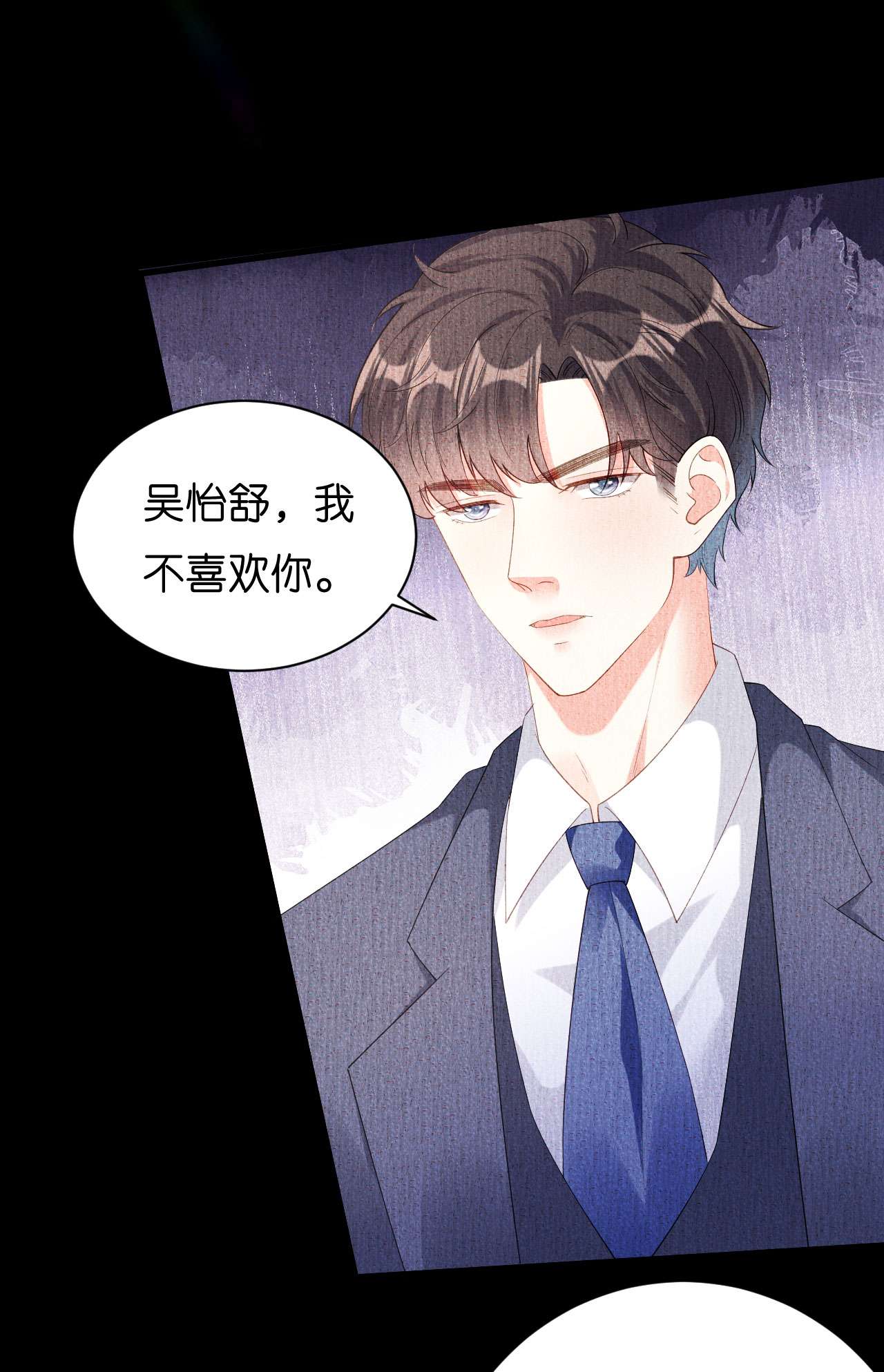 阴影悖论：无法拥有的你23 旧怨