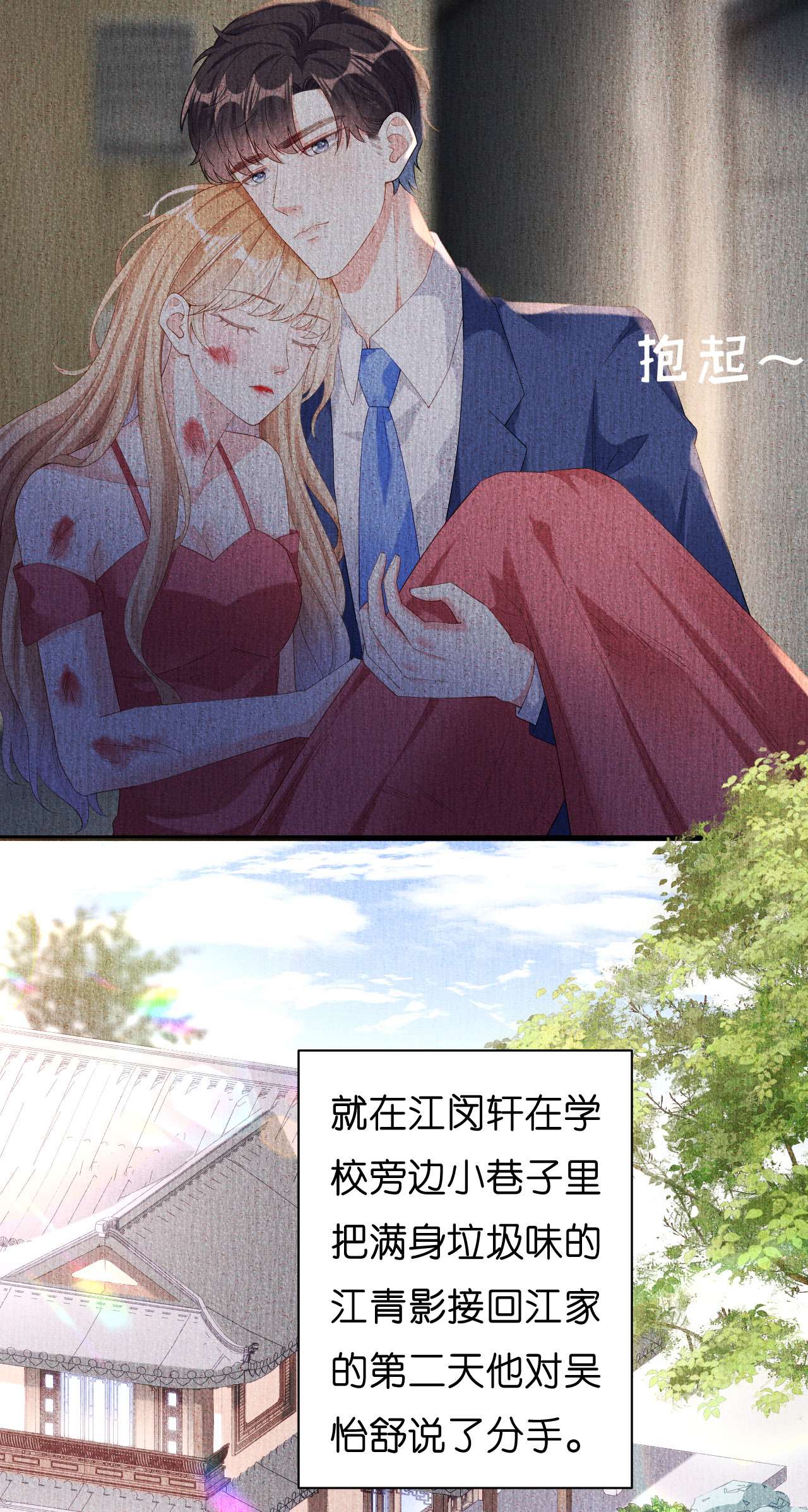 阴影悖论：无法拥有的你23 旧怨