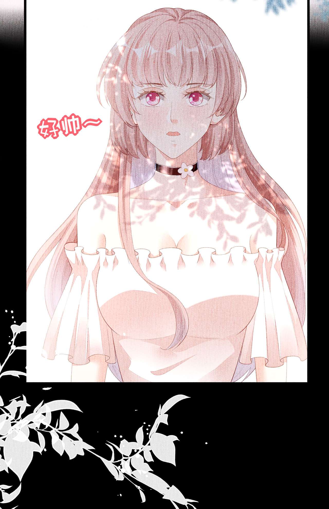 阴影悖论：无法拥有的你23 旧怨