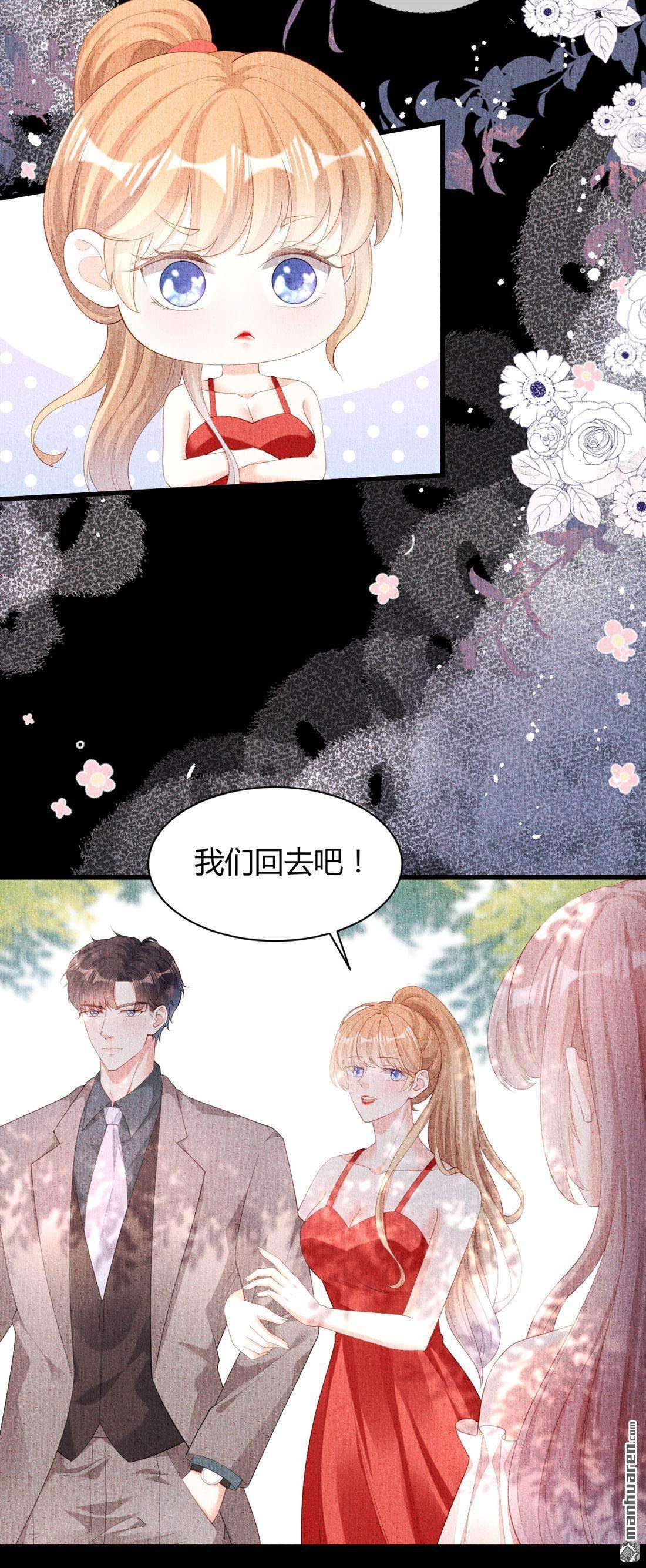 阴影悖论：无法拥有的你第23话 旧怨