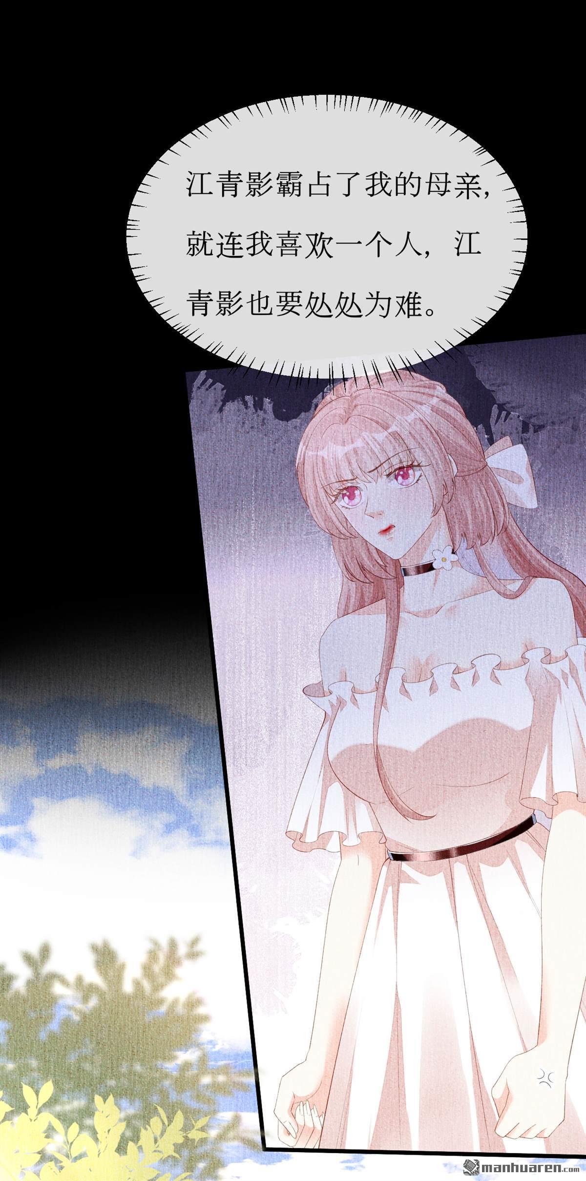 阴影悖论：无法拥有的你第23话 旧怨