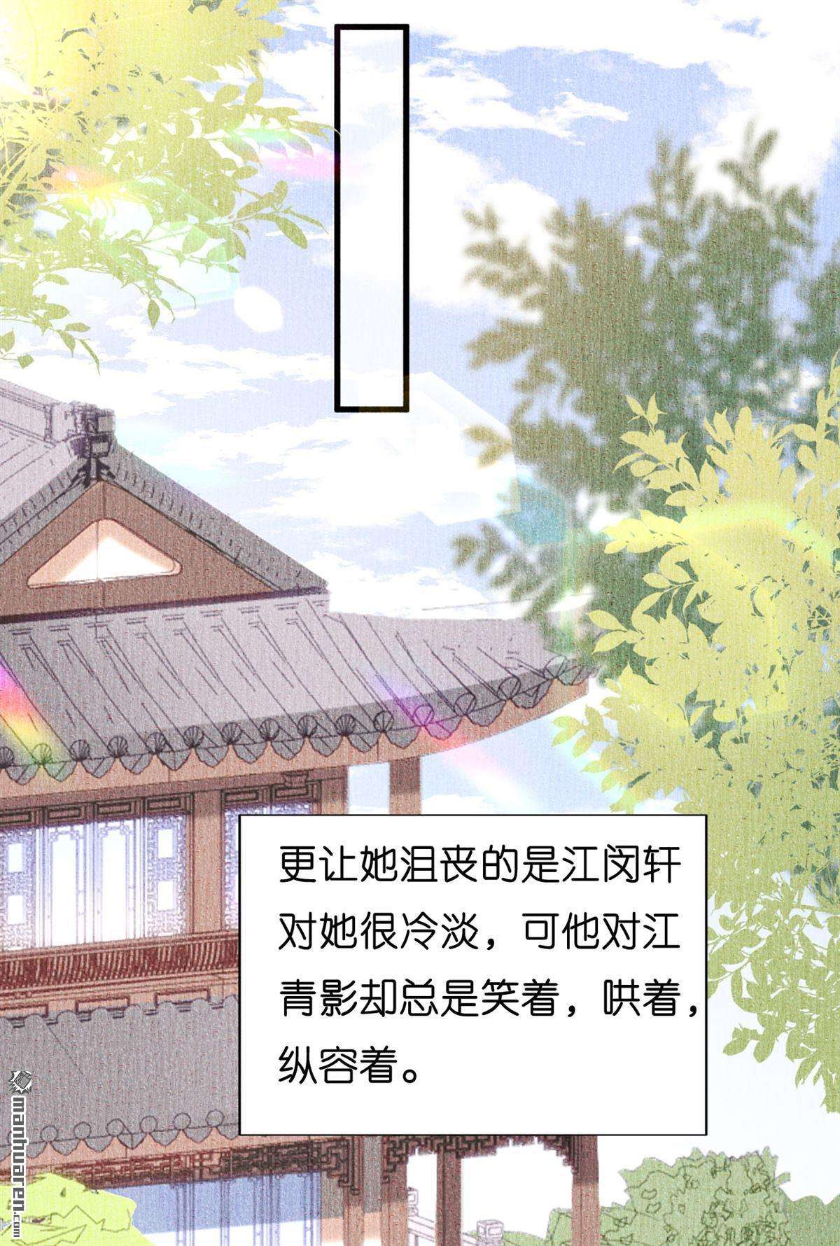 阴影悖论：无法拥有的你第23话 旧怨