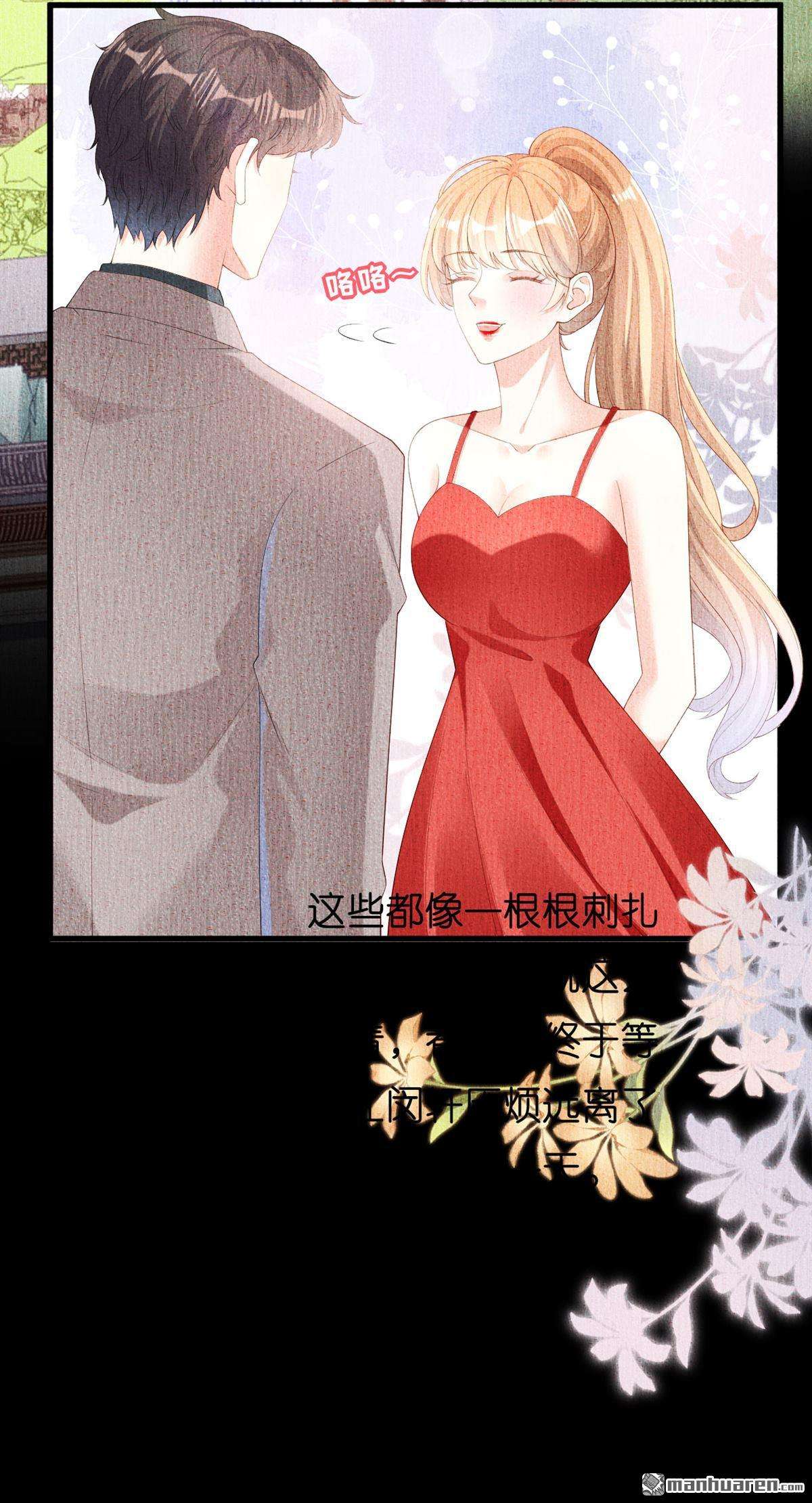 阴影悖论：无法拥有的你第23话 旧怨