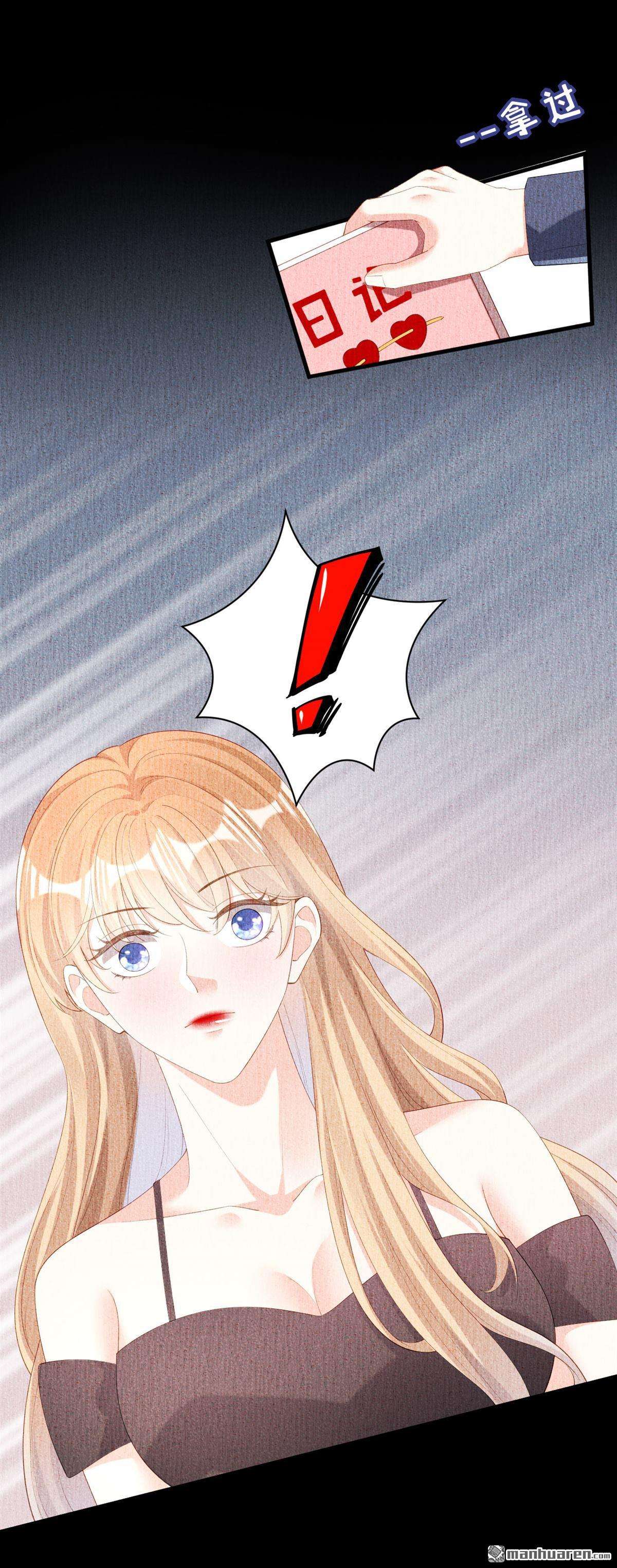 阴影悖论：无法拥有的你第23话 旧怨