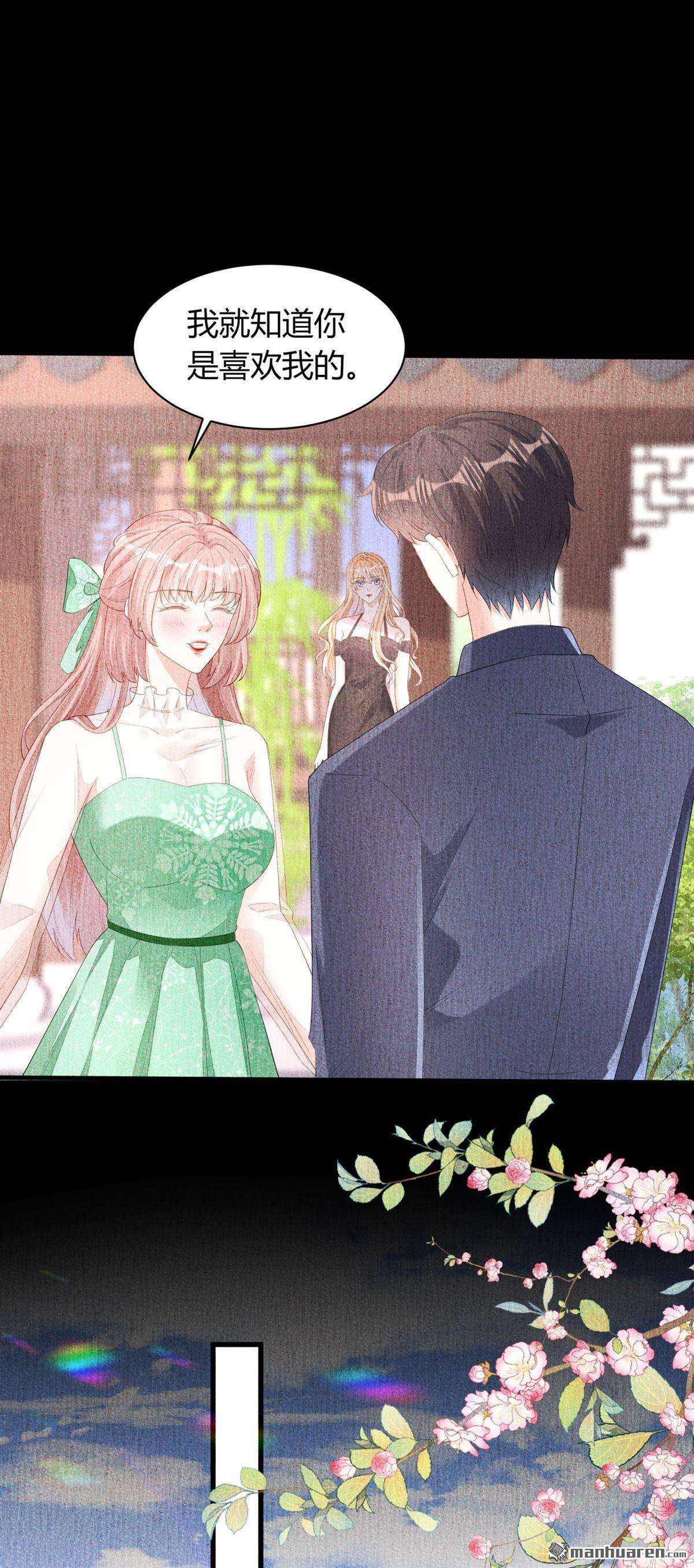 阴影悖论：无法拥有的你第23话 旧怨