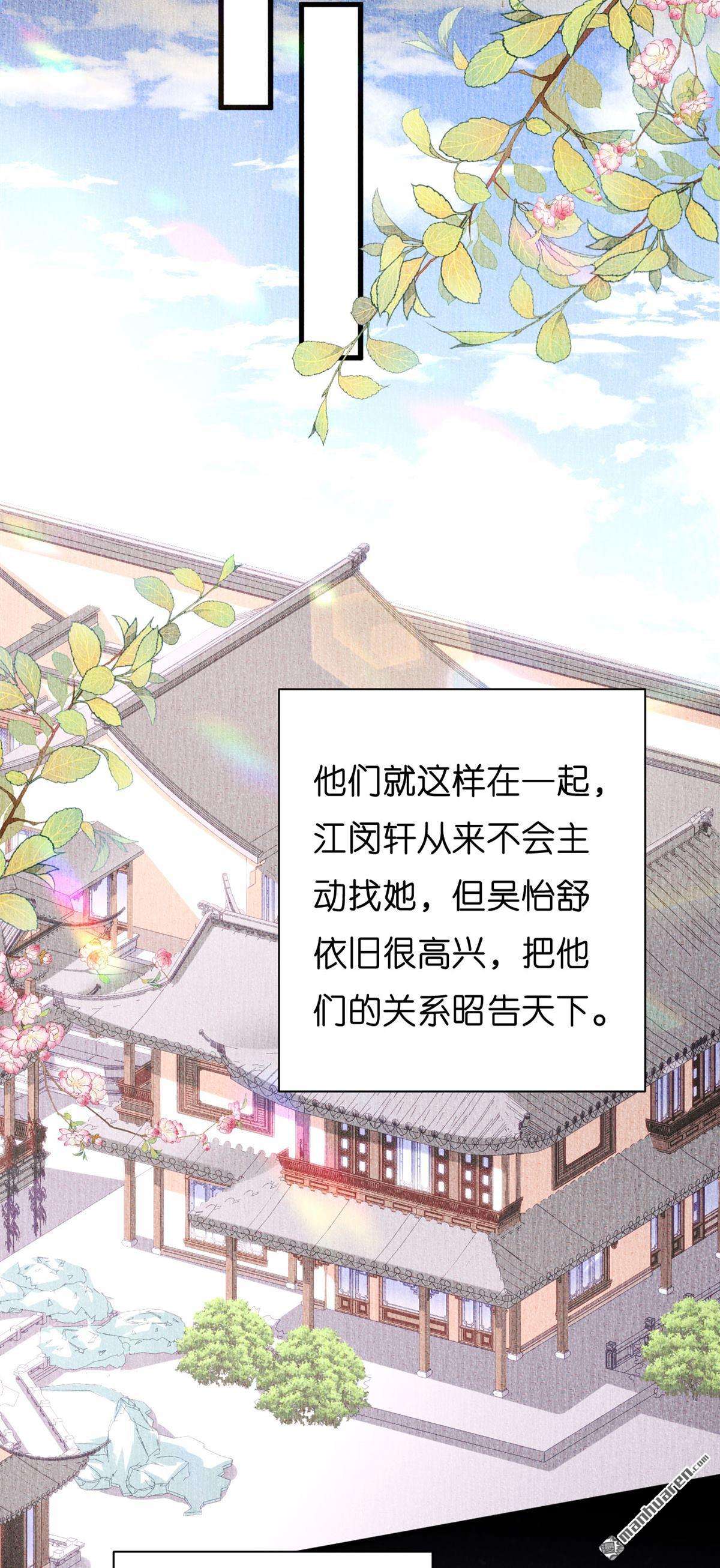 阴影悖论：无法拥有的你第23话 旧怨