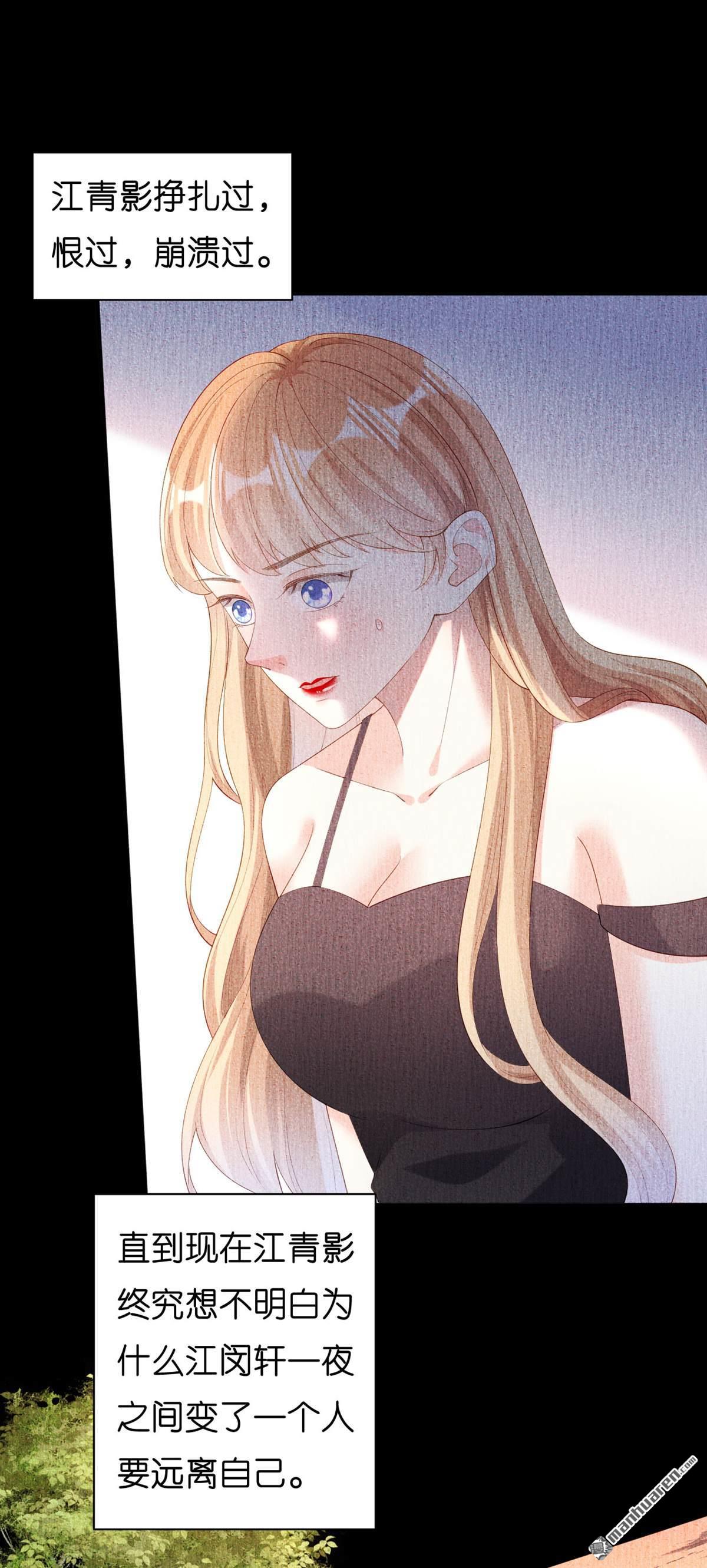 阴影悖论：无法拥有的你第23话 旧怨