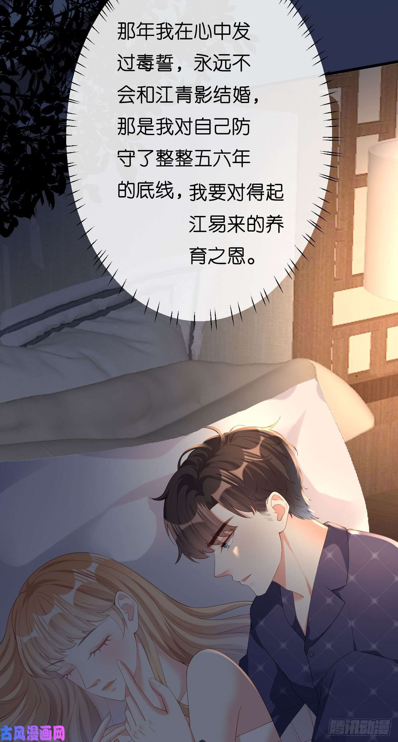 阴影悖论：无法拥有的你第23话 陆家千金