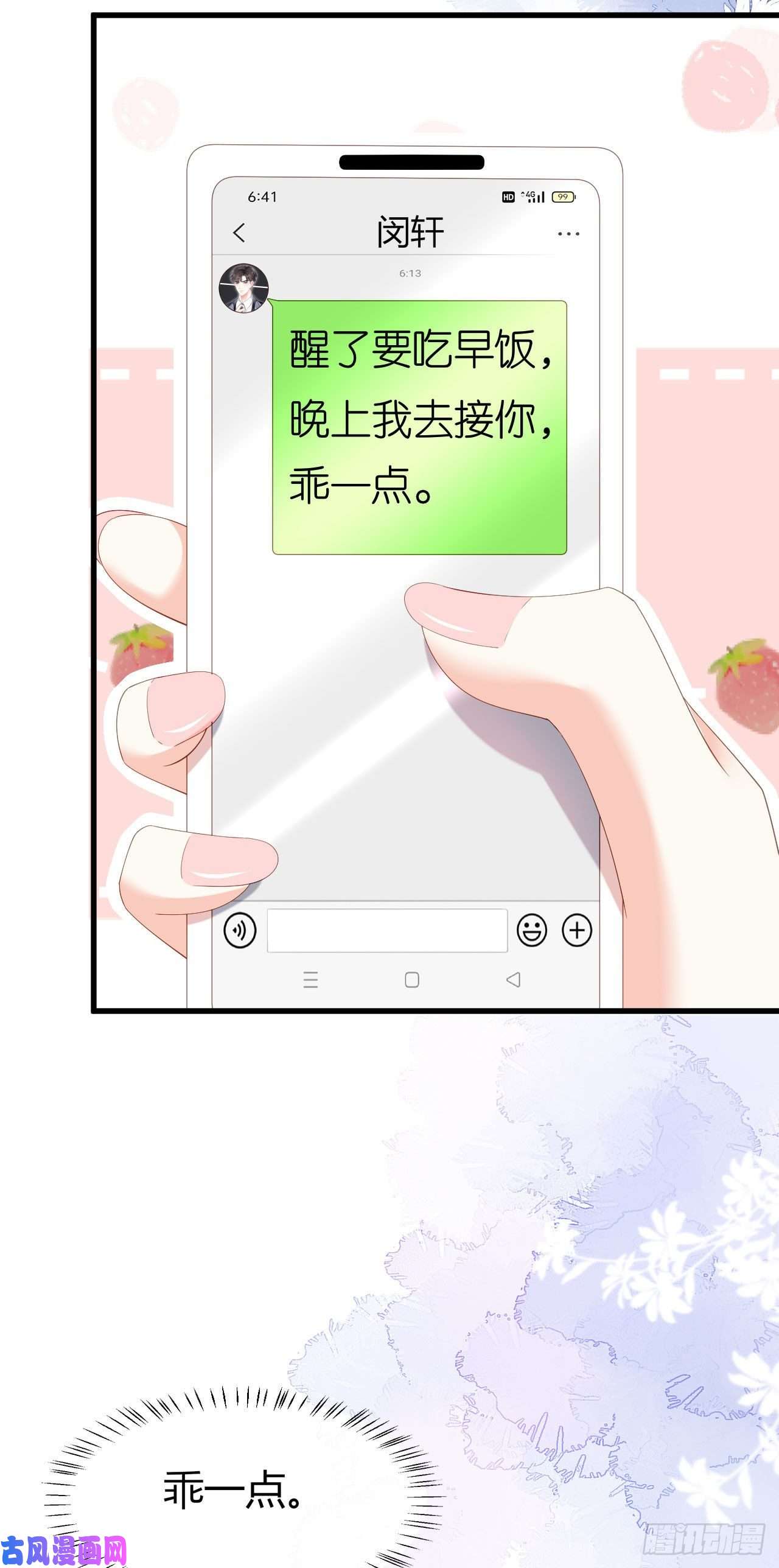 阴影悖论：无法拥有的你第23话 陆家千金