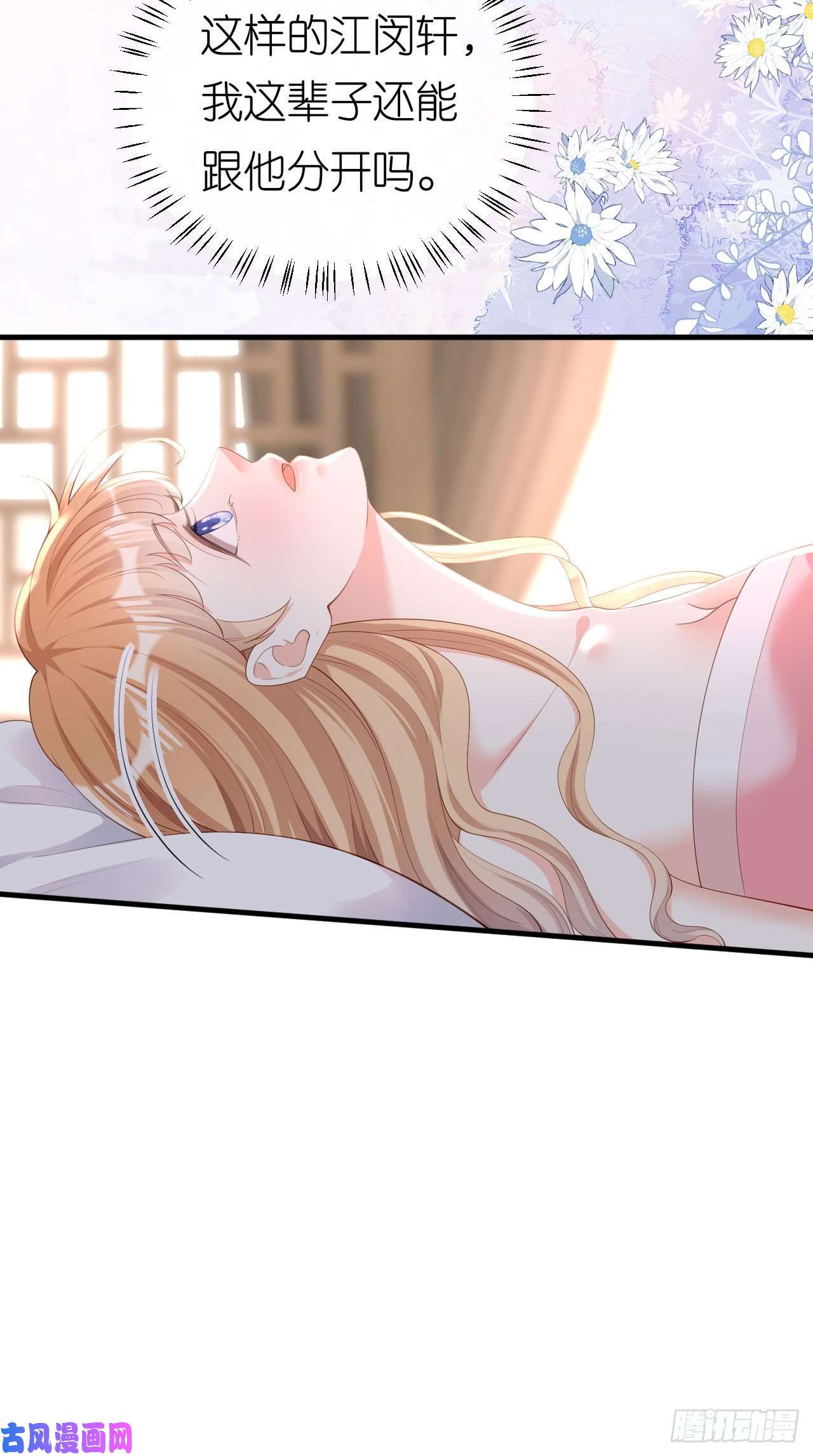 阴影悖论：无法拥有的你第23话 陆家千金