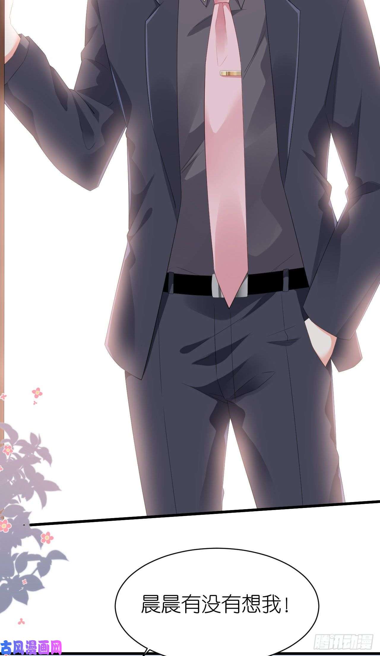 阴影悖论：无法拥有的你第23话 陆家千金