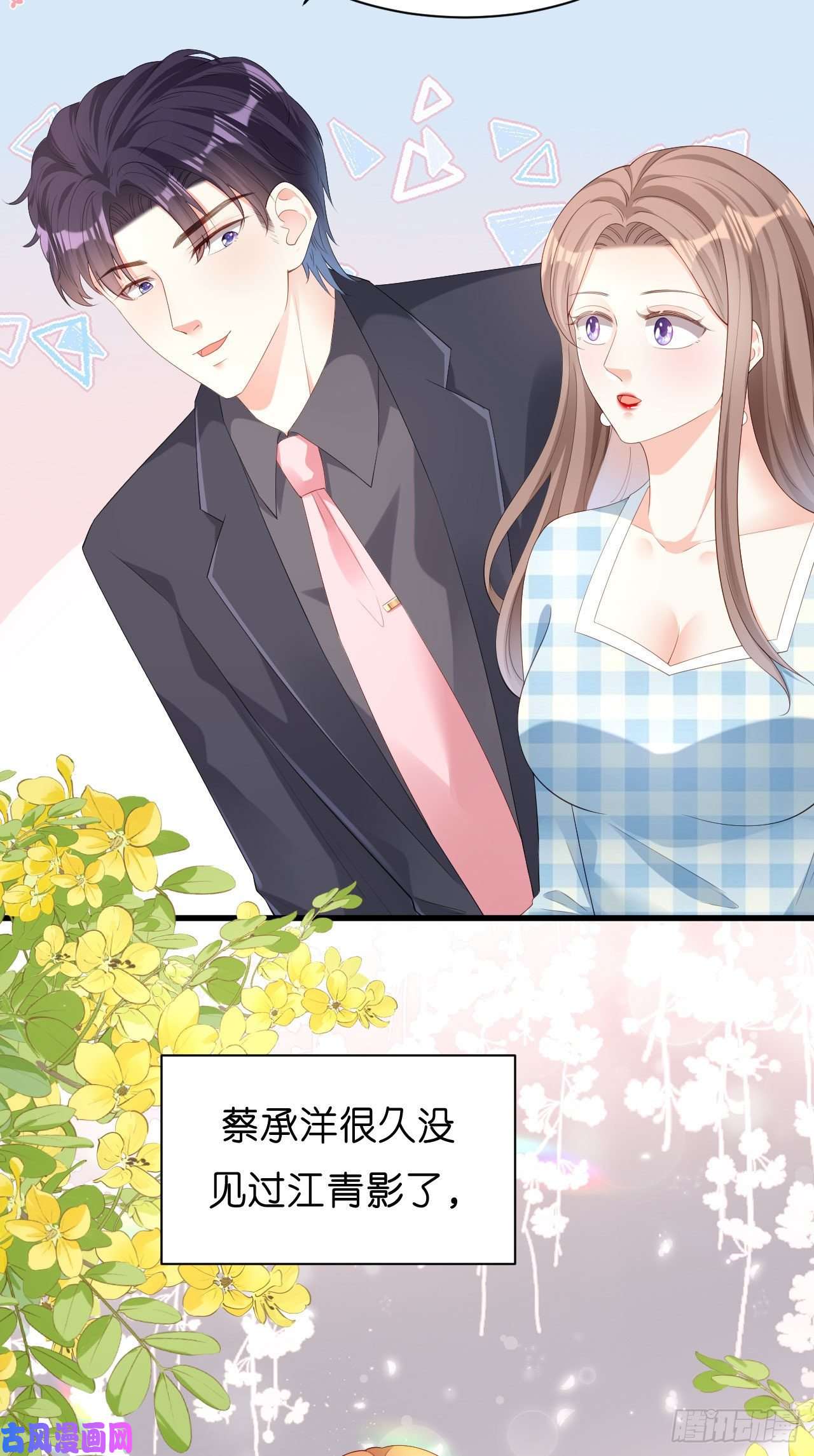 阴影悖论：无法拥有的你第23话 陆家千金