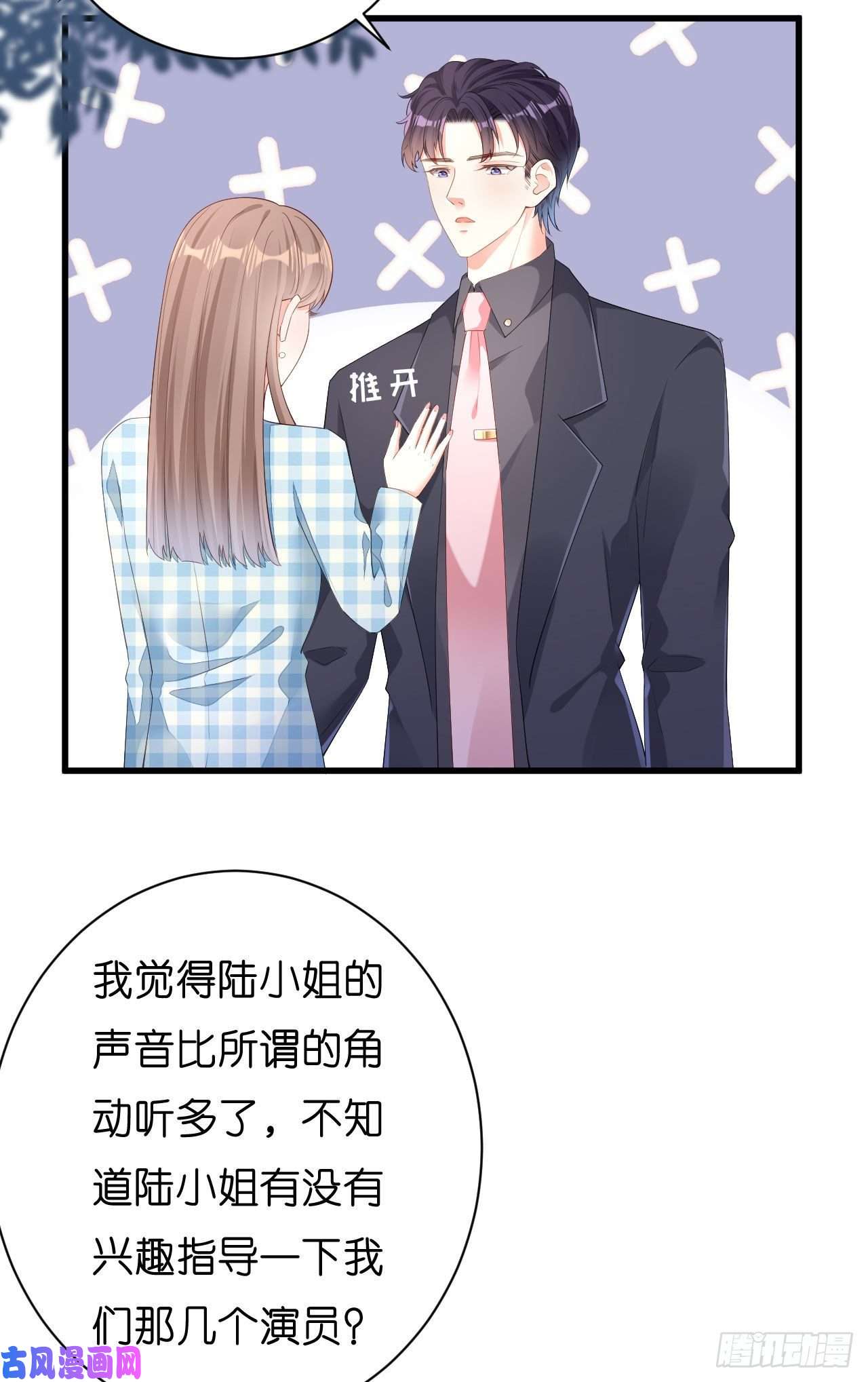 阴影悖论：无法拥有的你第23话 陆家千金