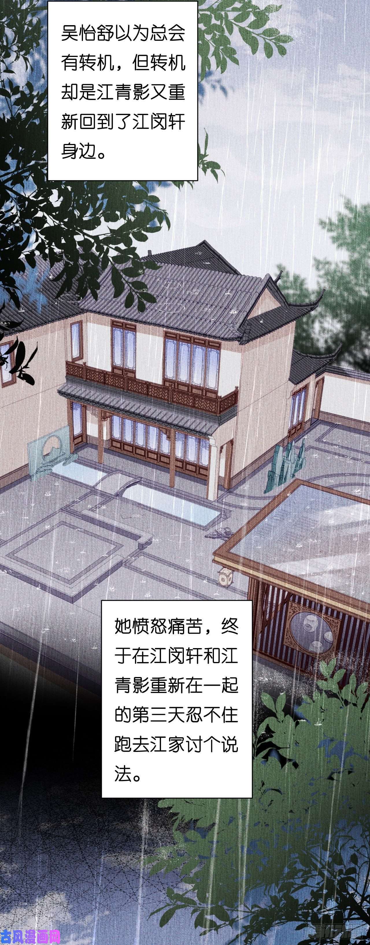 阴影悖论：无法拥有的你第23话 陆家千金