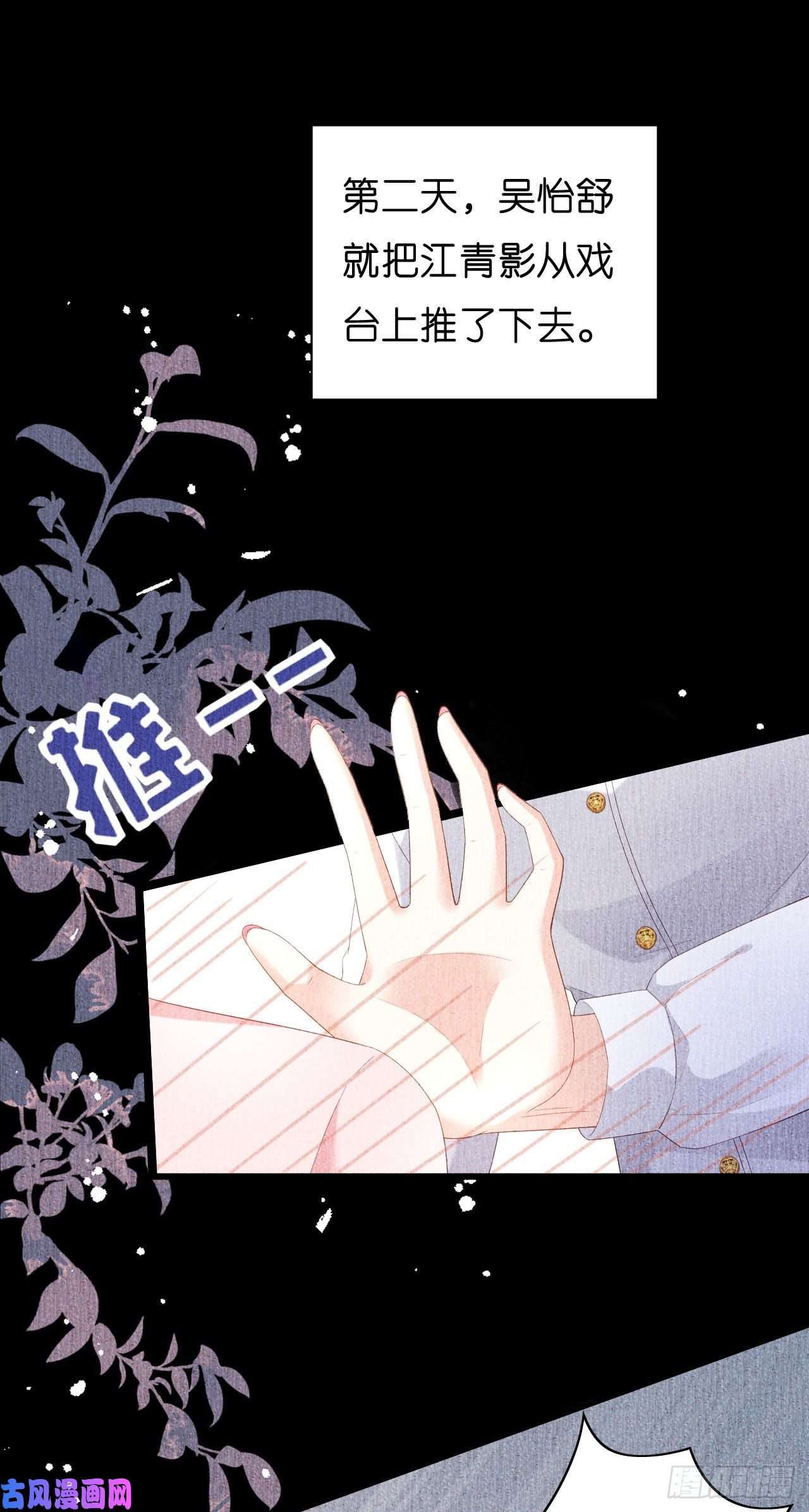 阴影悖论：无法拥有的你第23话 陆家千金