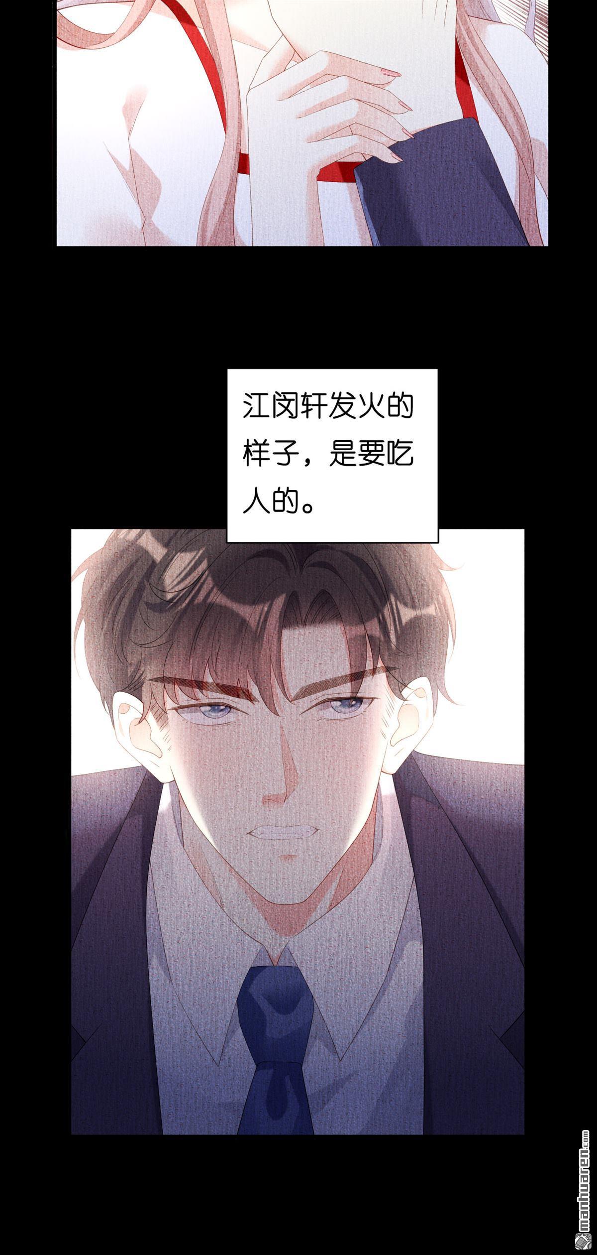 阴影悖论：无法拥有的你第24话 陆家千金