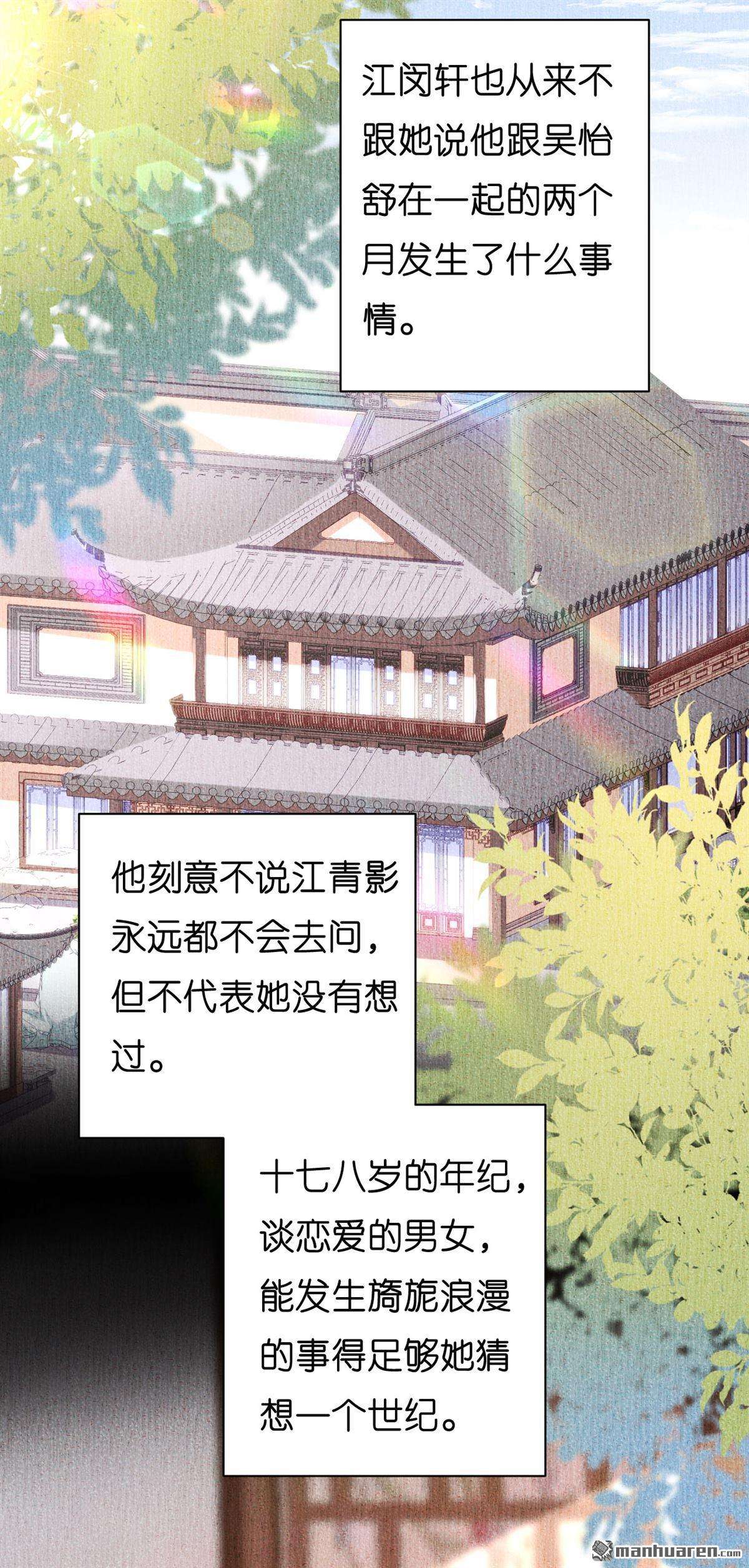 阴影悖论：无法拥有的你第24话 陆家千金