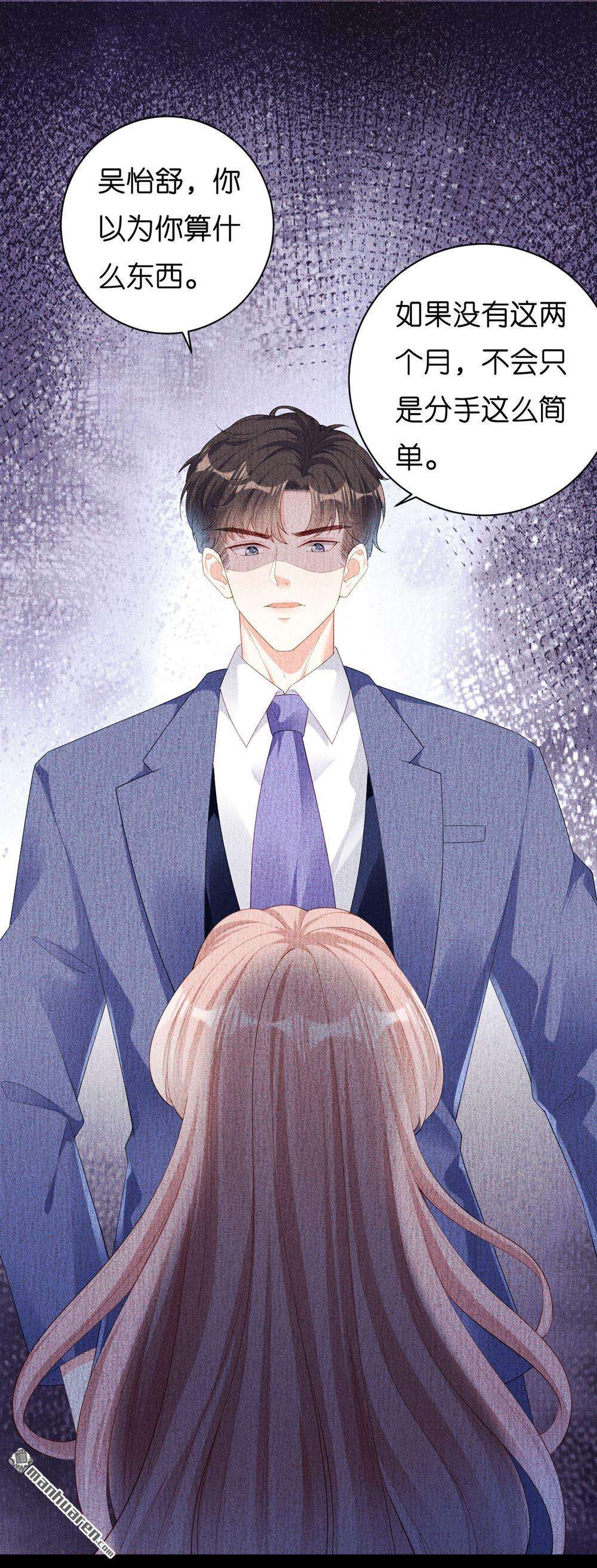 阴影悖论：无法拥有的你第24话 陆家千金