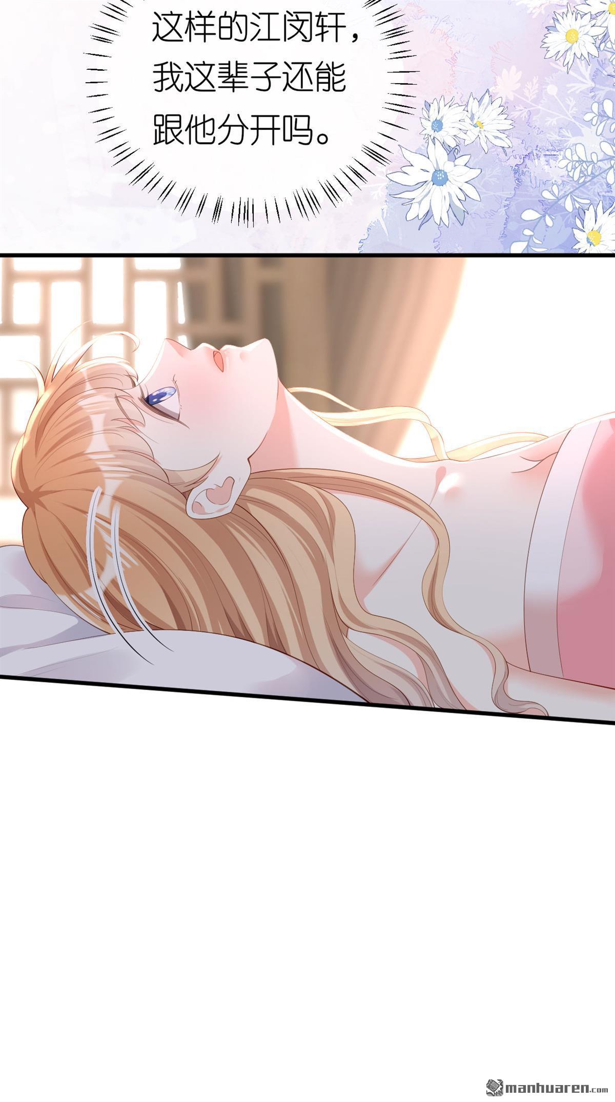 阴影悖论：无法拥有的你第24话 陆家千金