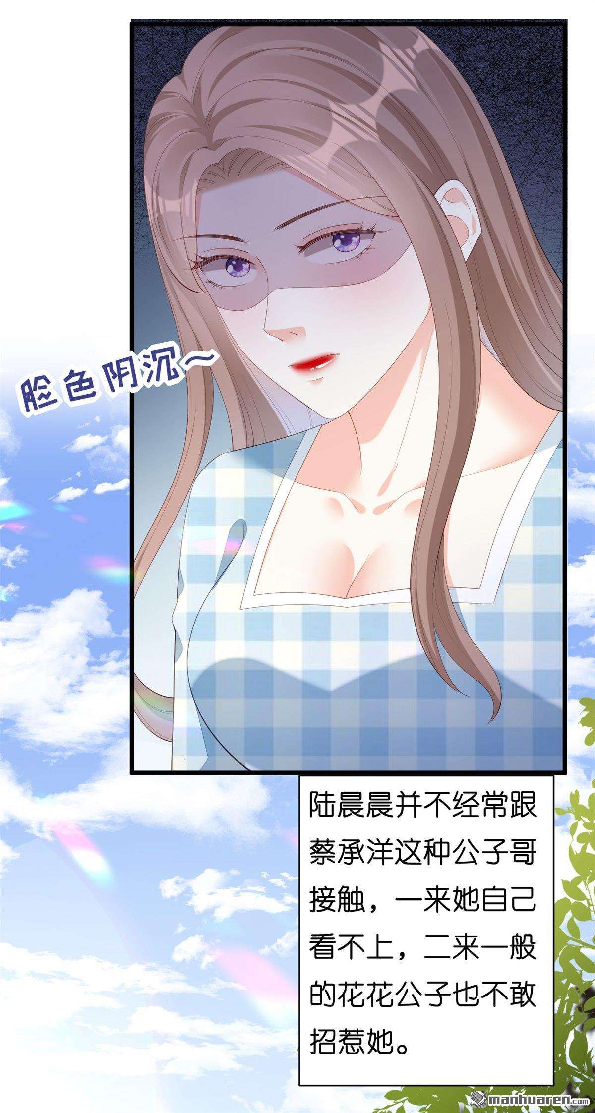 阴影悖论：无法拥有的你第24话 陆家千金