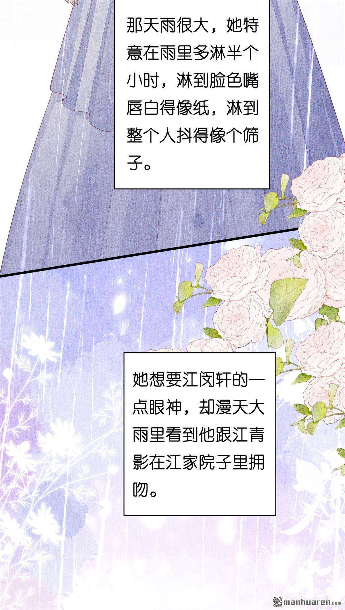 阴影悖论：无法拥有的你第24话 陆家千金