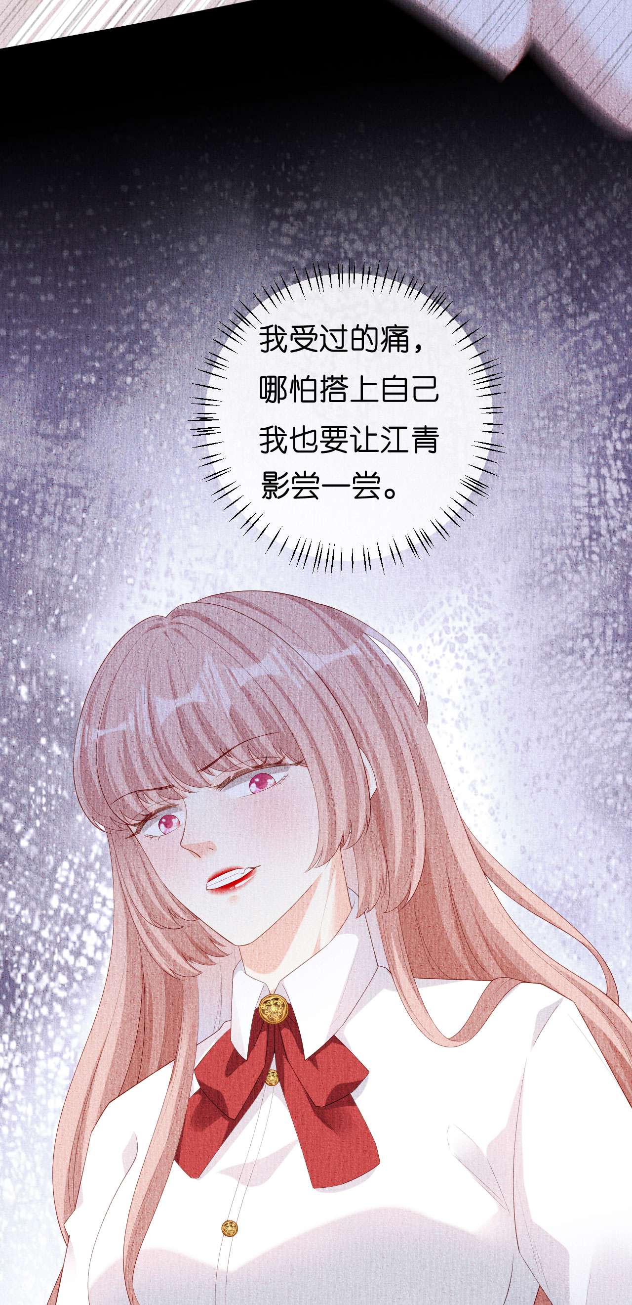 阴影悖论：无法拥有的你24 陆家千金
