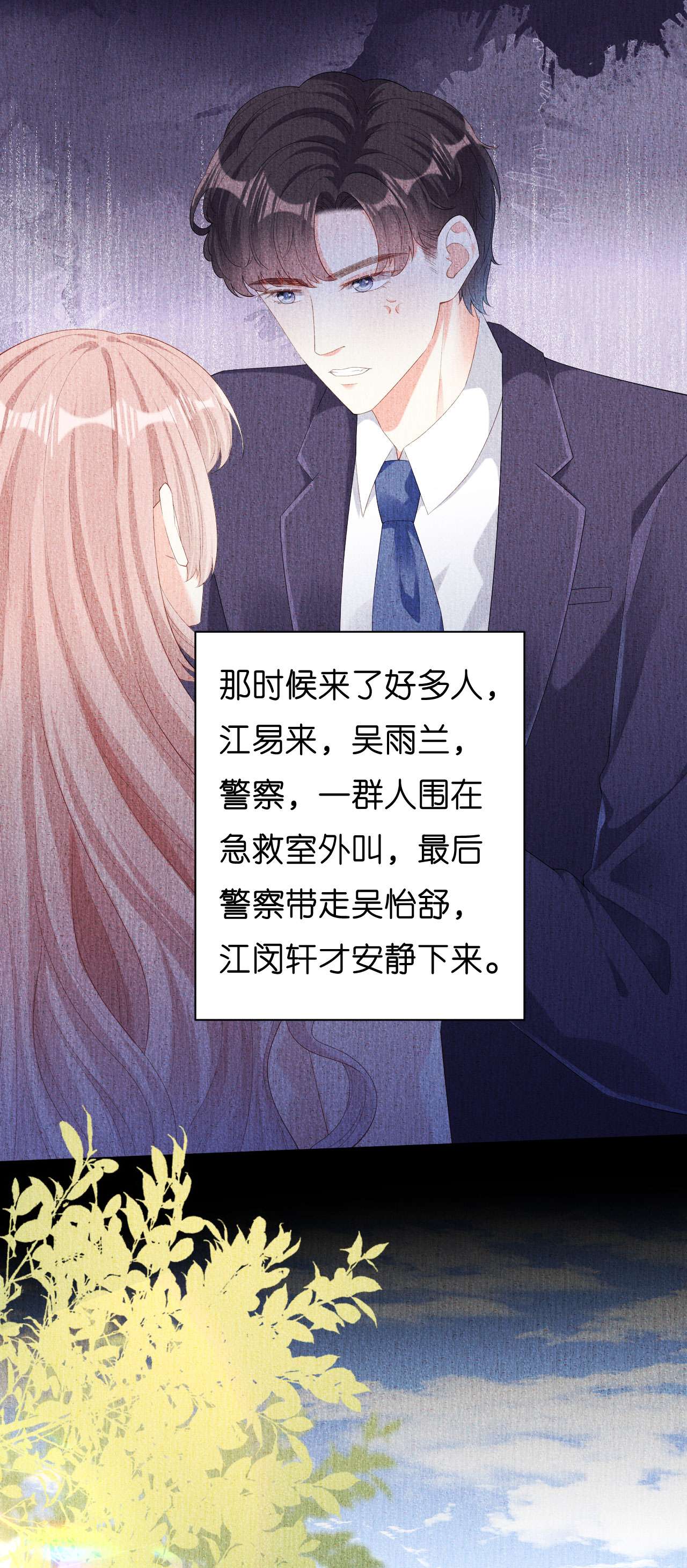 阴影悖论：无法拥有的你24 陆家千金
