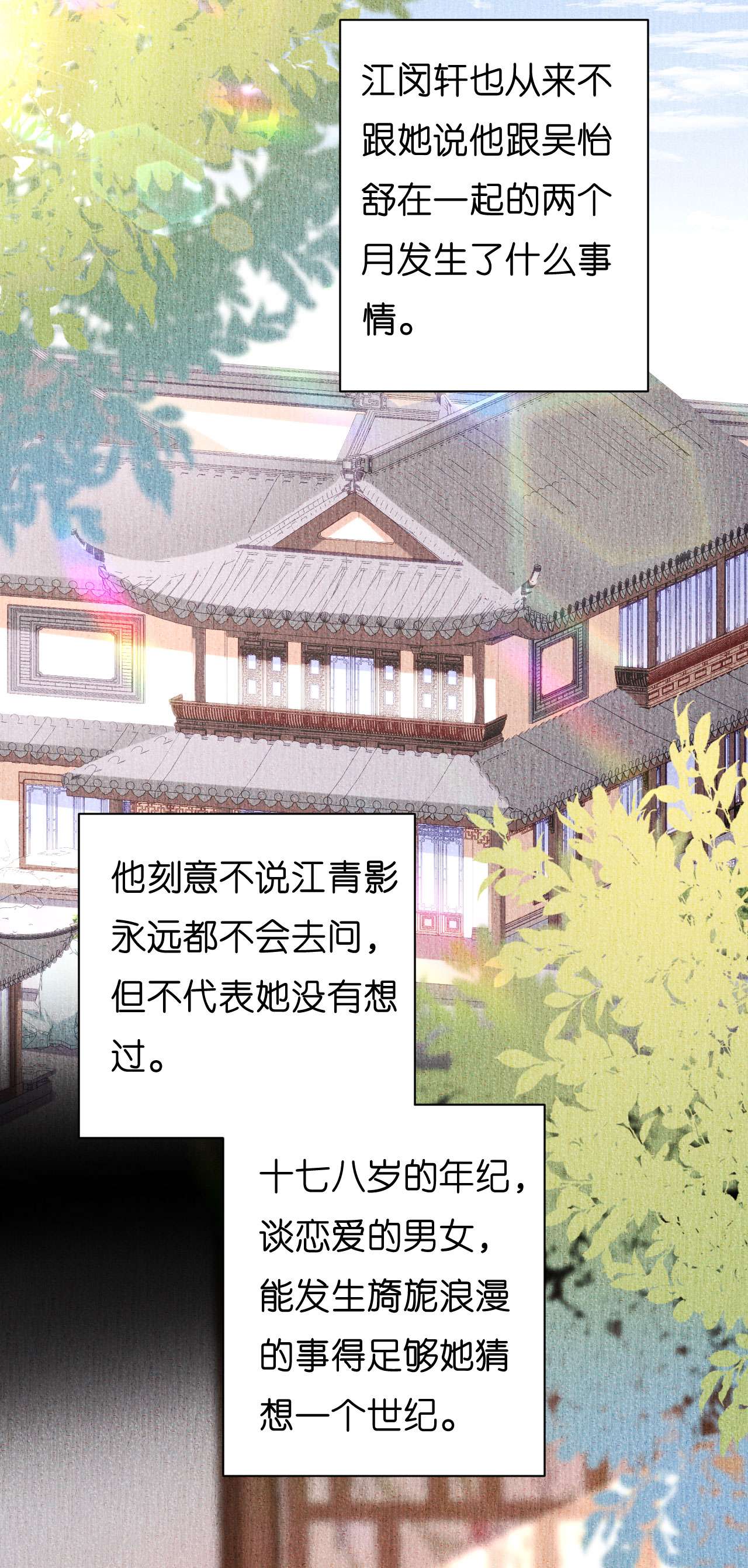阴影悖论：无法拥有的你24 陆家千金