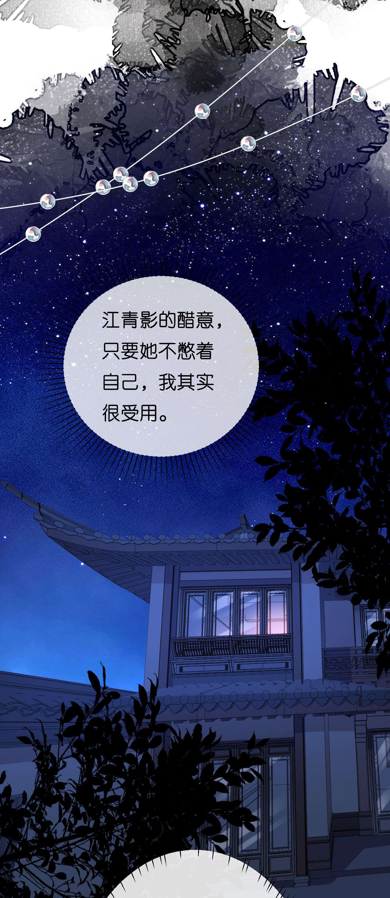 阴影悖论：无法拥有的你24 陆家千金