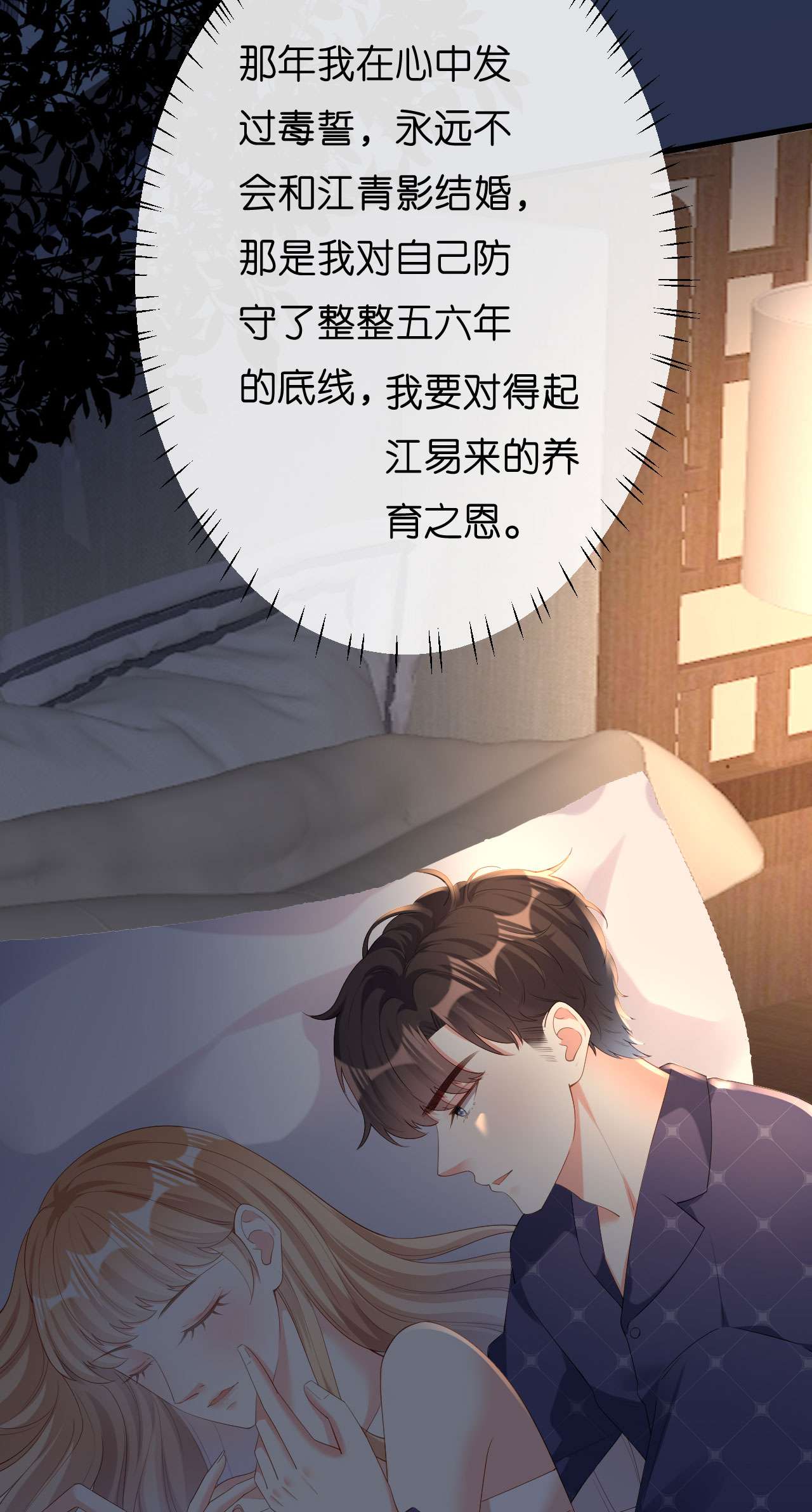 阴影悖论：无法拥有的你24 陆家千金