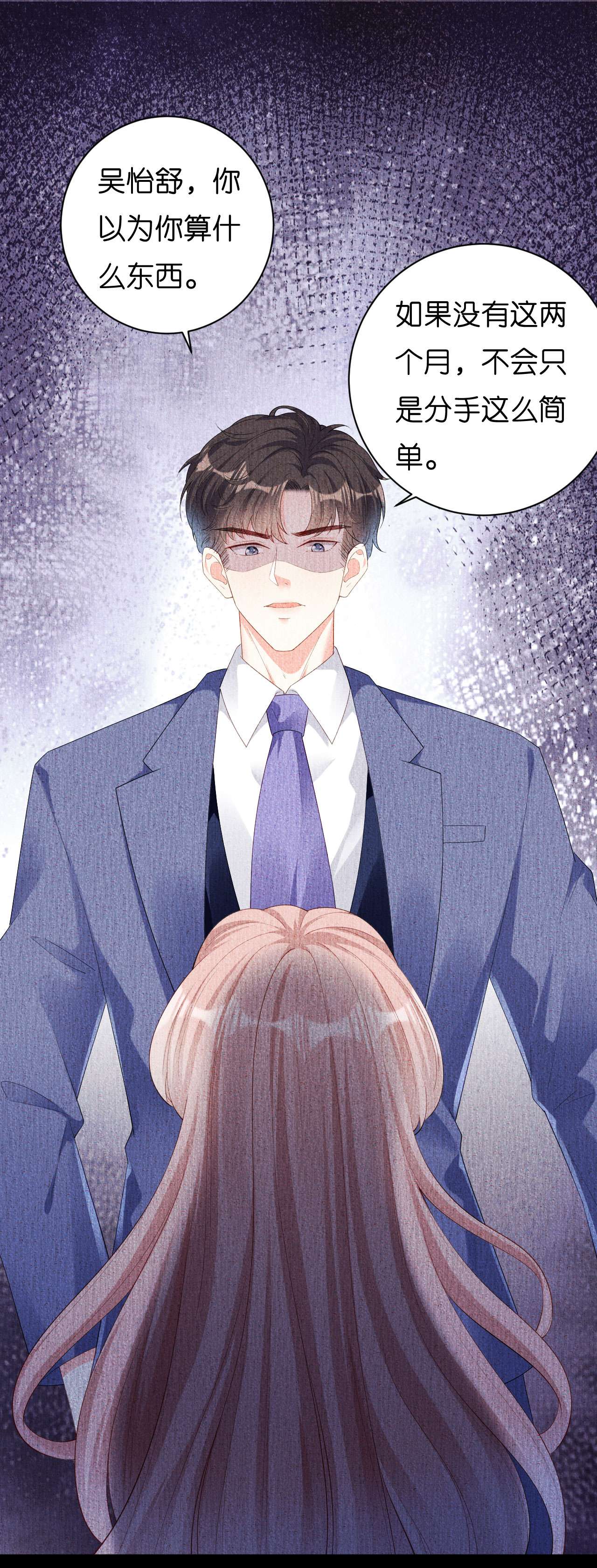 阴影悖论：无法拥有的你24 陆家千金