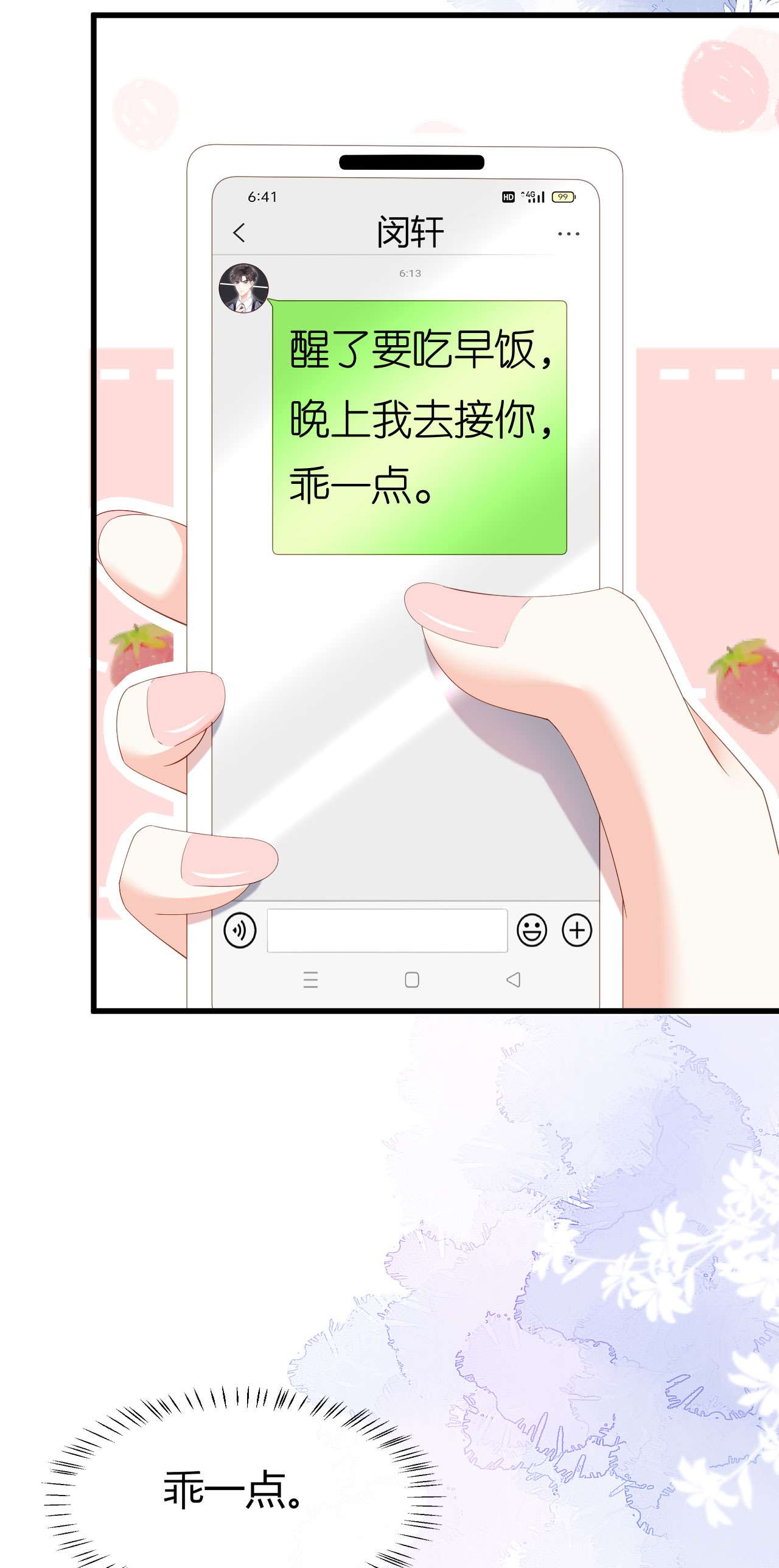 阴影悖论：无法拥有的你24 陆家千金