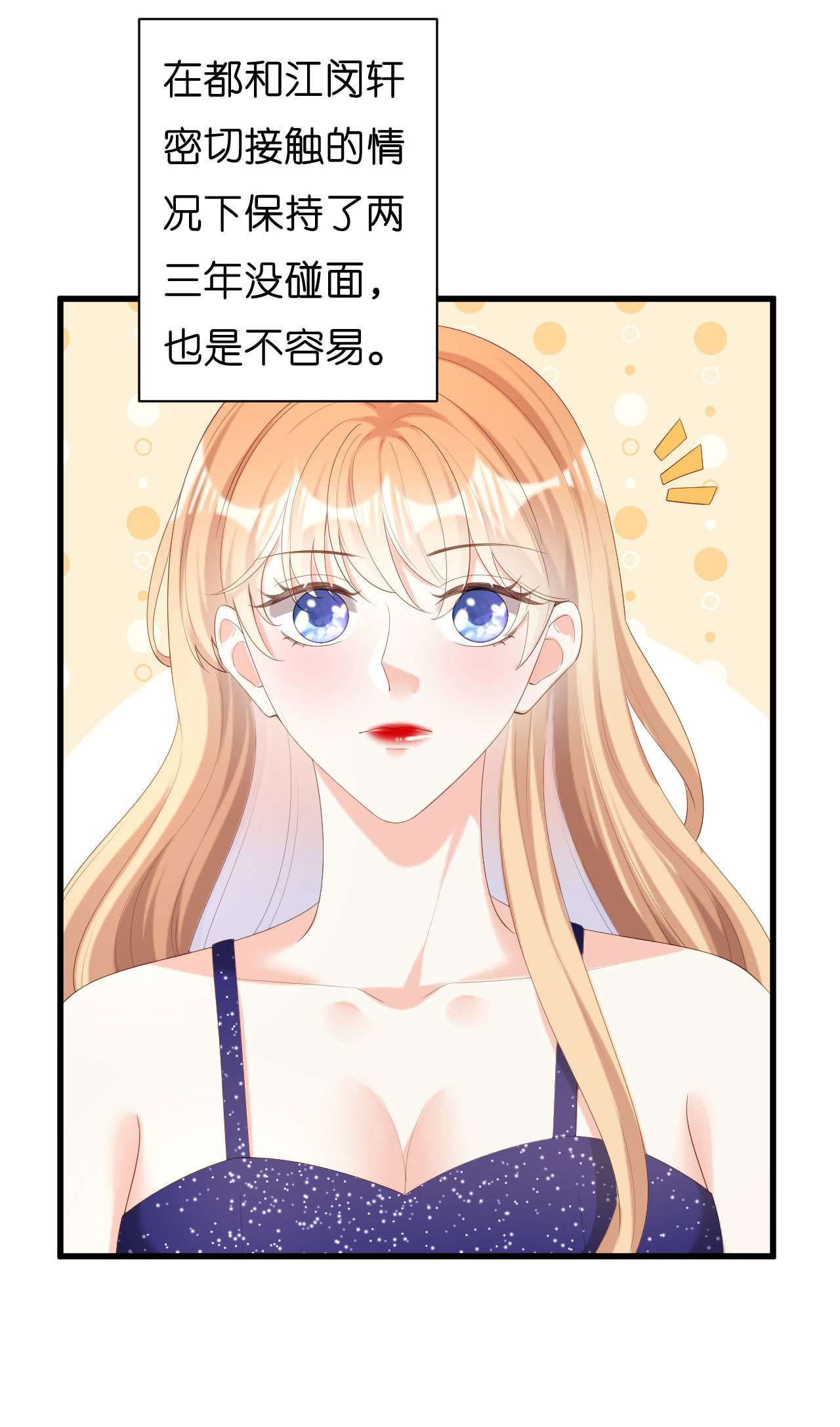 阴影悖论：无法拥有的你24 陆家千金