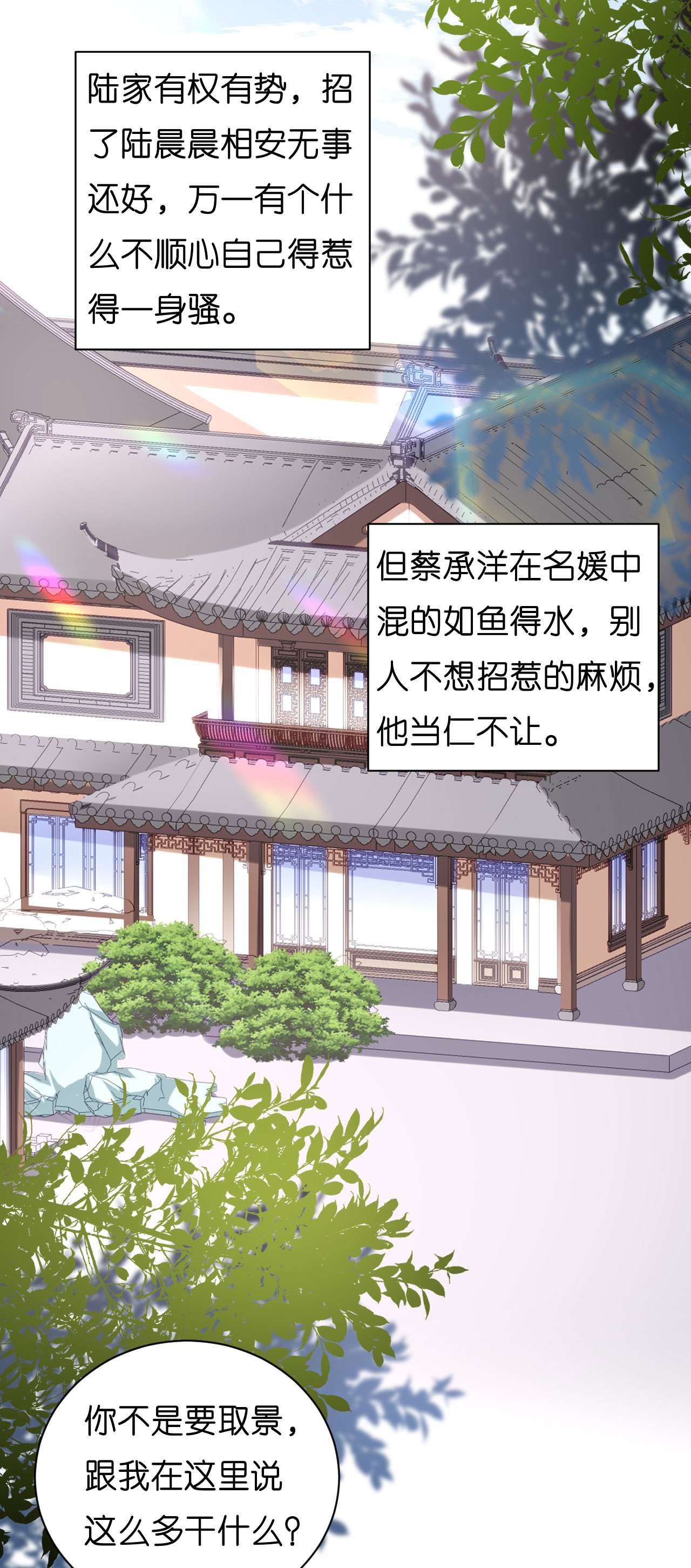 阴影悖论：无法拥有的你24 陆家千金