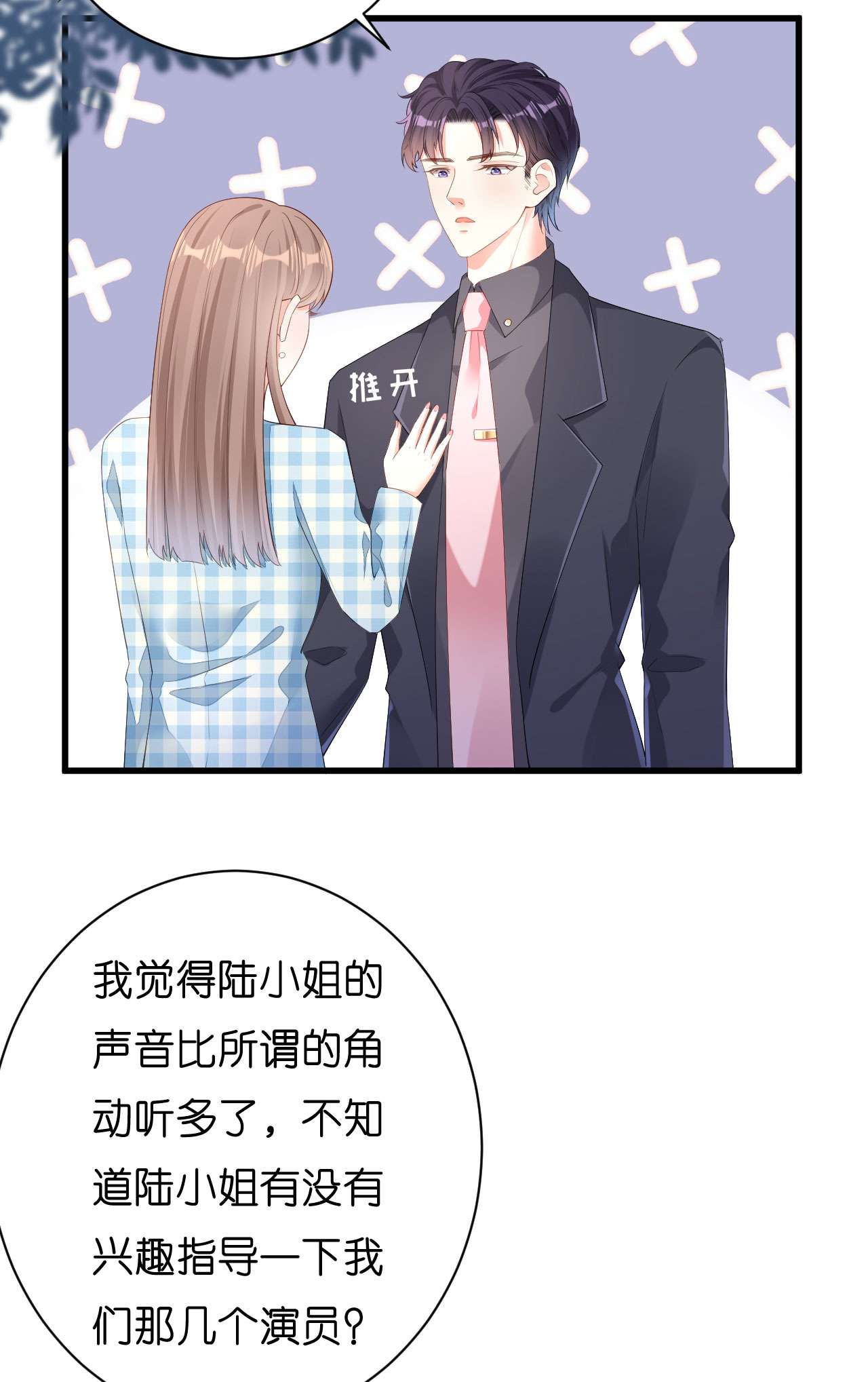 阴影悖论：无法拥有的你24 陆家千金